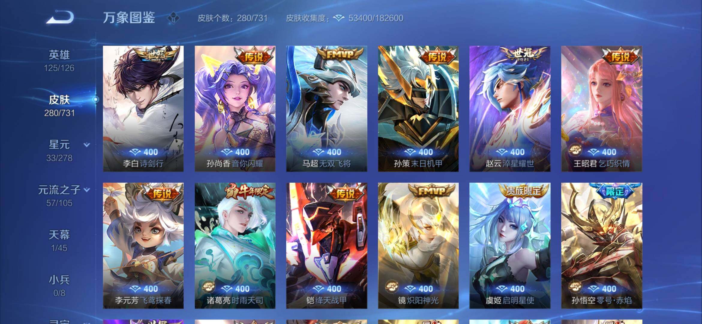 WZYXS3281573王者荣耀账号详情图8
