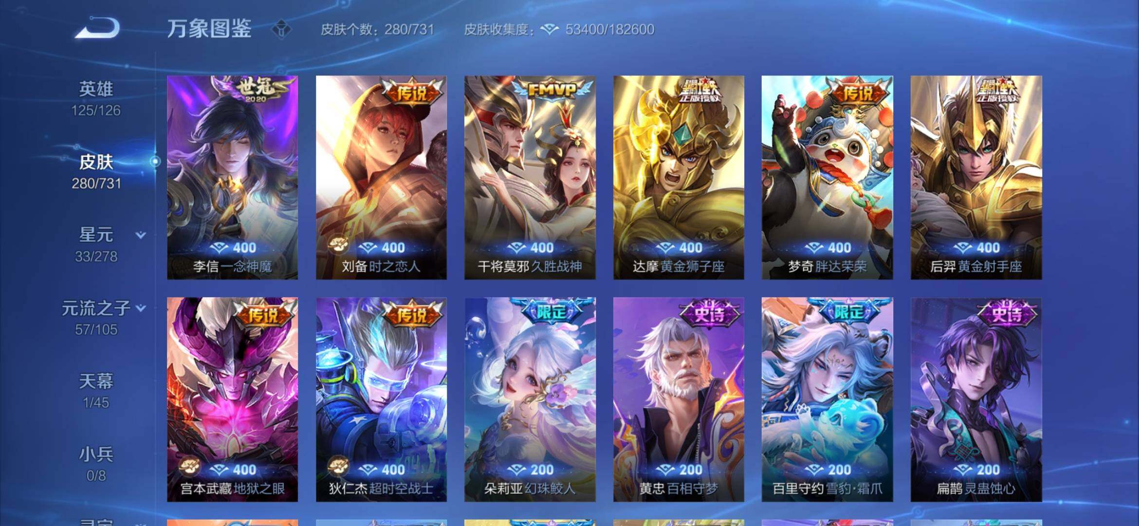 WZYXS3281573王者荣耀账号详情图9