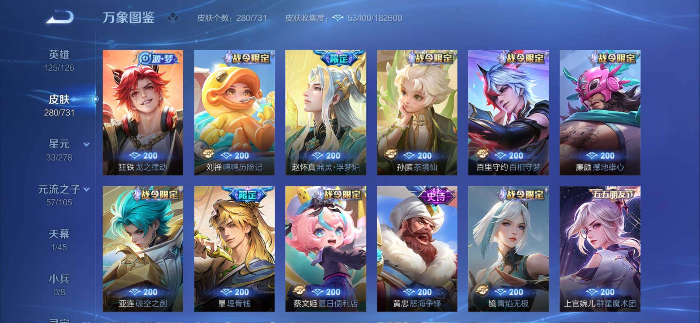 WZYXS3281573王者荣耀账号详情图10
