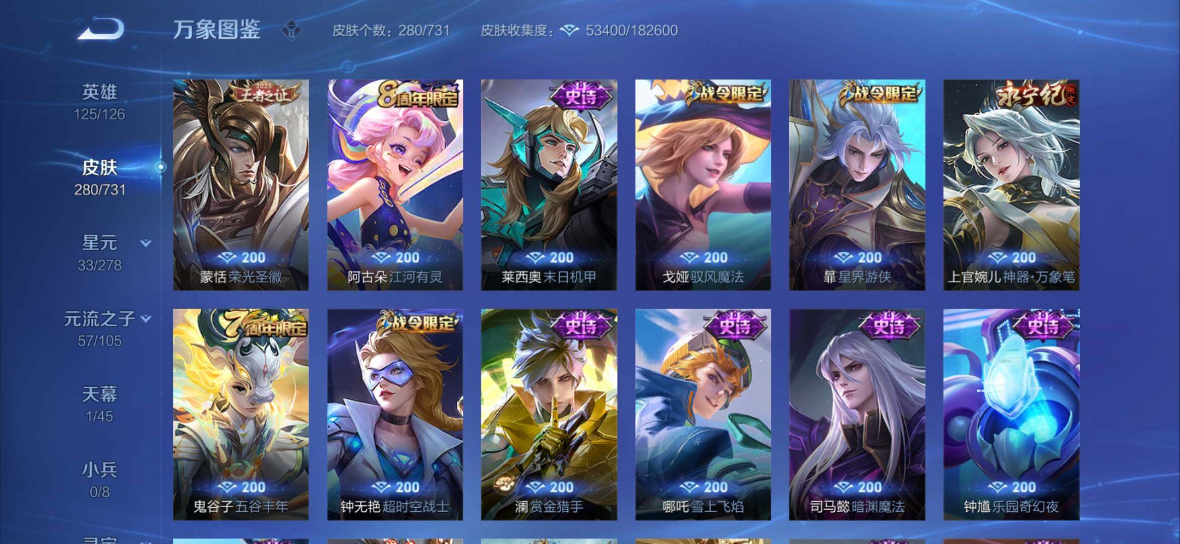 WZYXS3281573王者荣耀账号详情图11