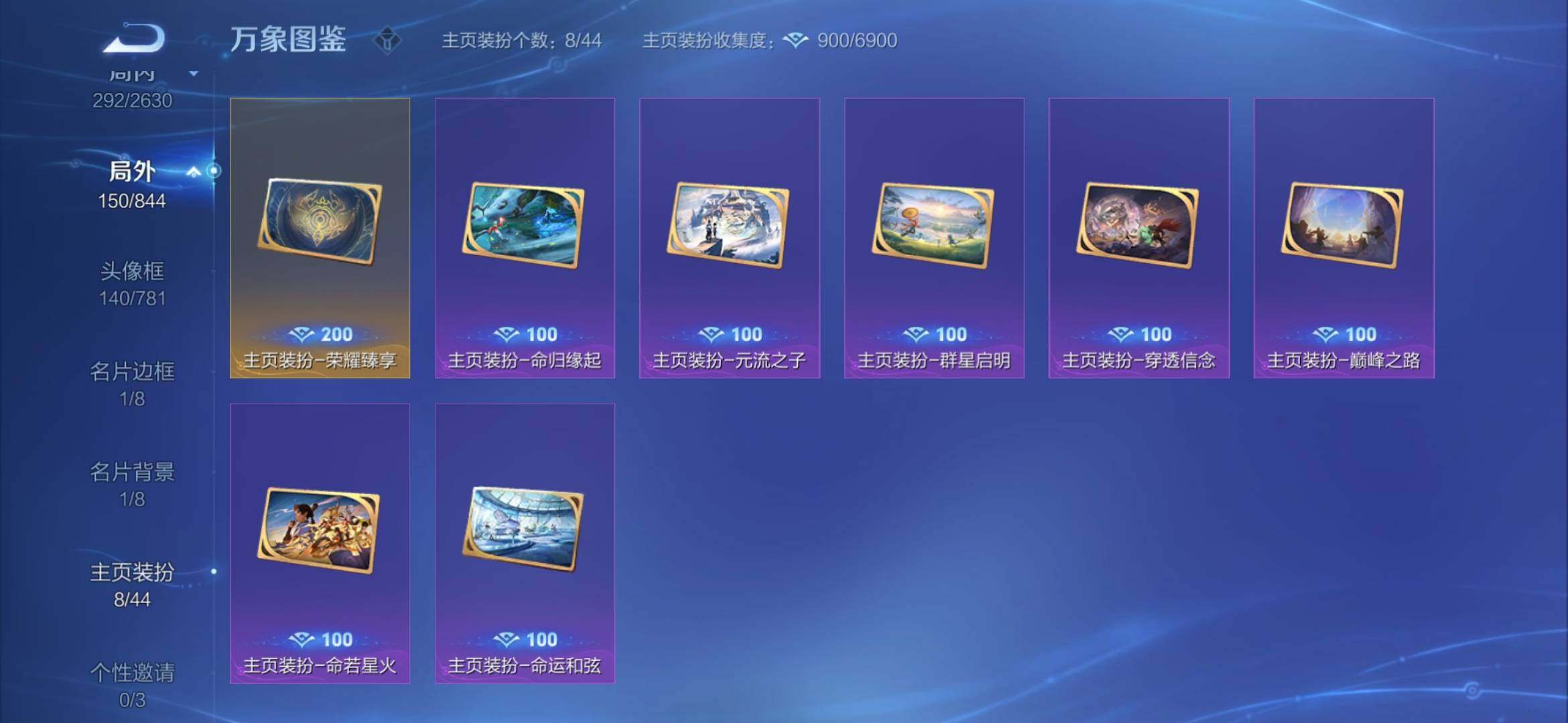 WZYXS3281573王者荣耀账号详情图19