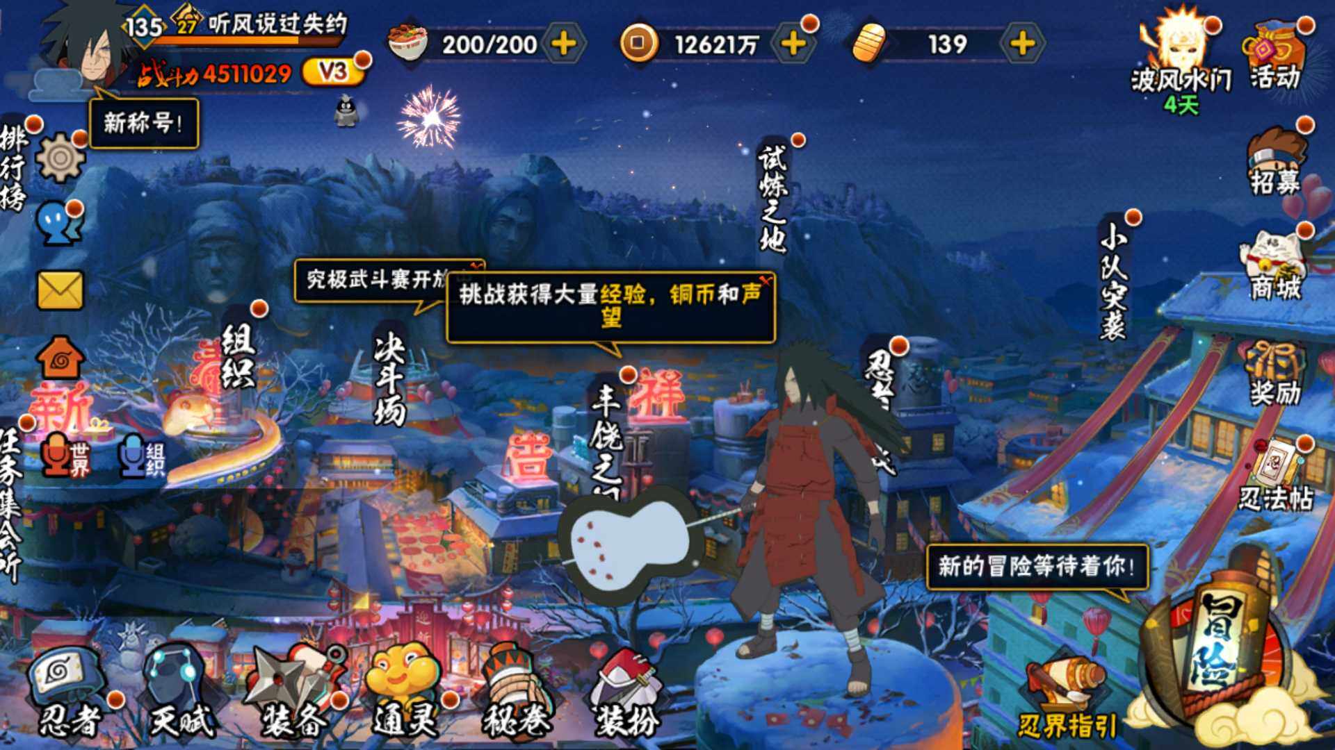 HYLFY324637火影忍者账号详情图2 HYLFY324637火影忍者账号详情图2