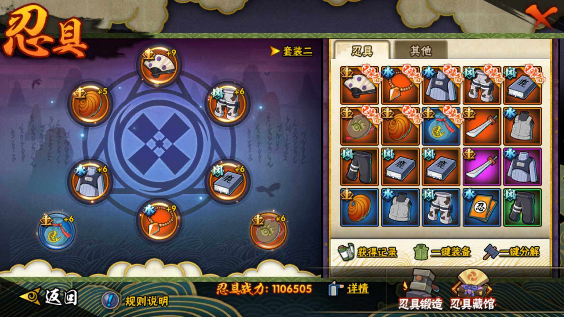 HYLFY324637火影忍者账号详情图19 HYLFY324637火影忍者账号详情图19