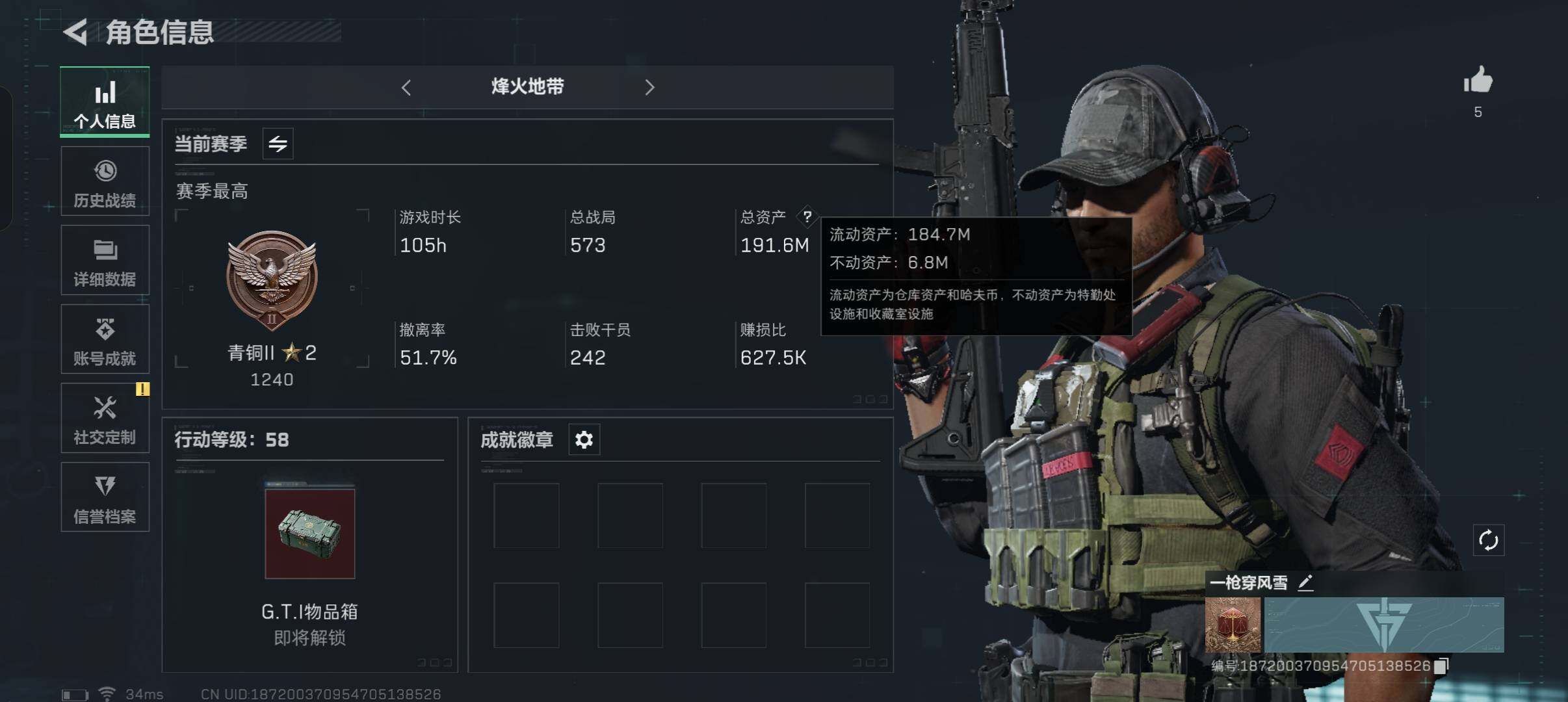SJZEY330868三角洲行动账号详情图3 SJZEY330868三角洲行动账号详情图3