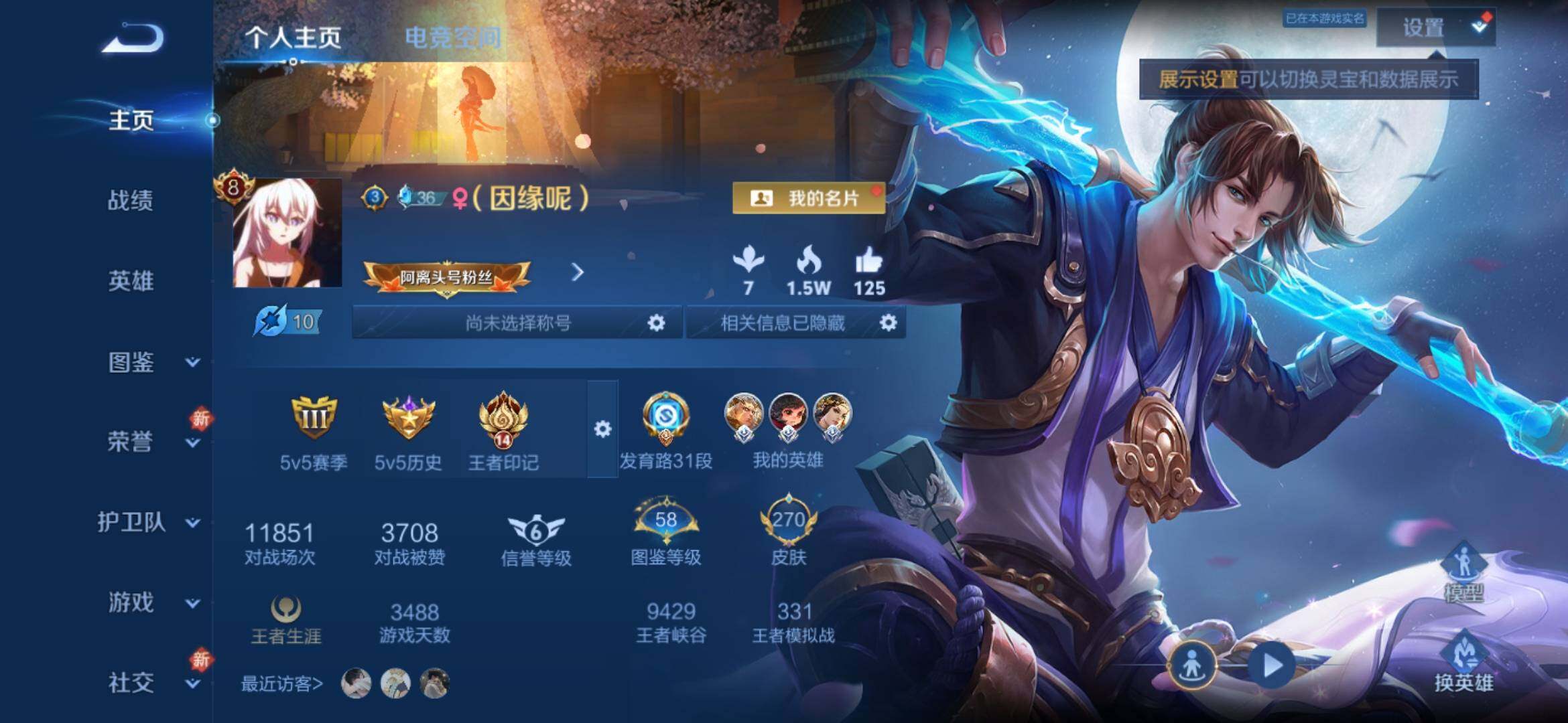 WZYXS3281294王者荣耀账号详情图2