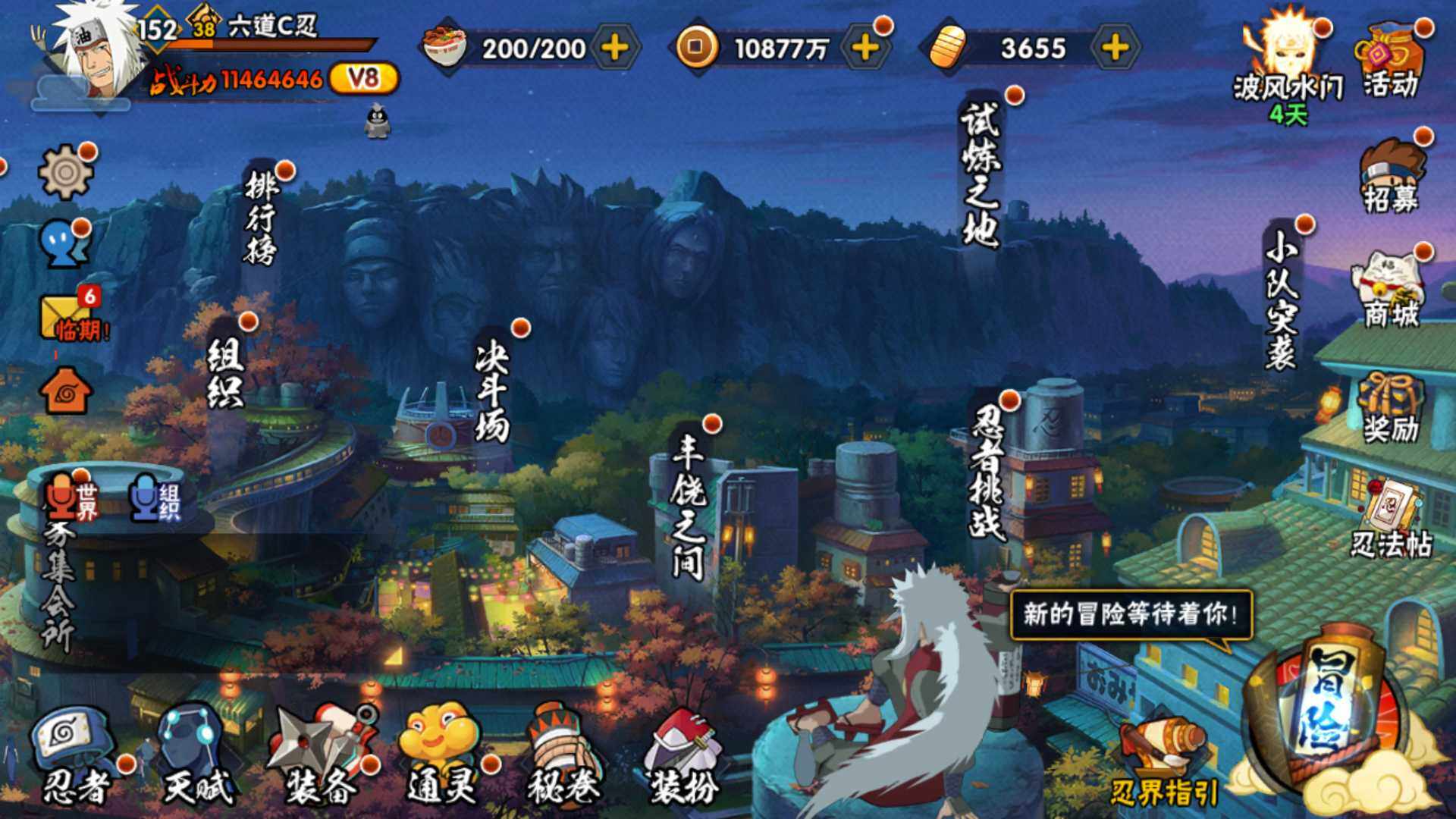 HYLFY324638火影忍者账号详情图2 HYLFY324638火影忍者账号详情图2