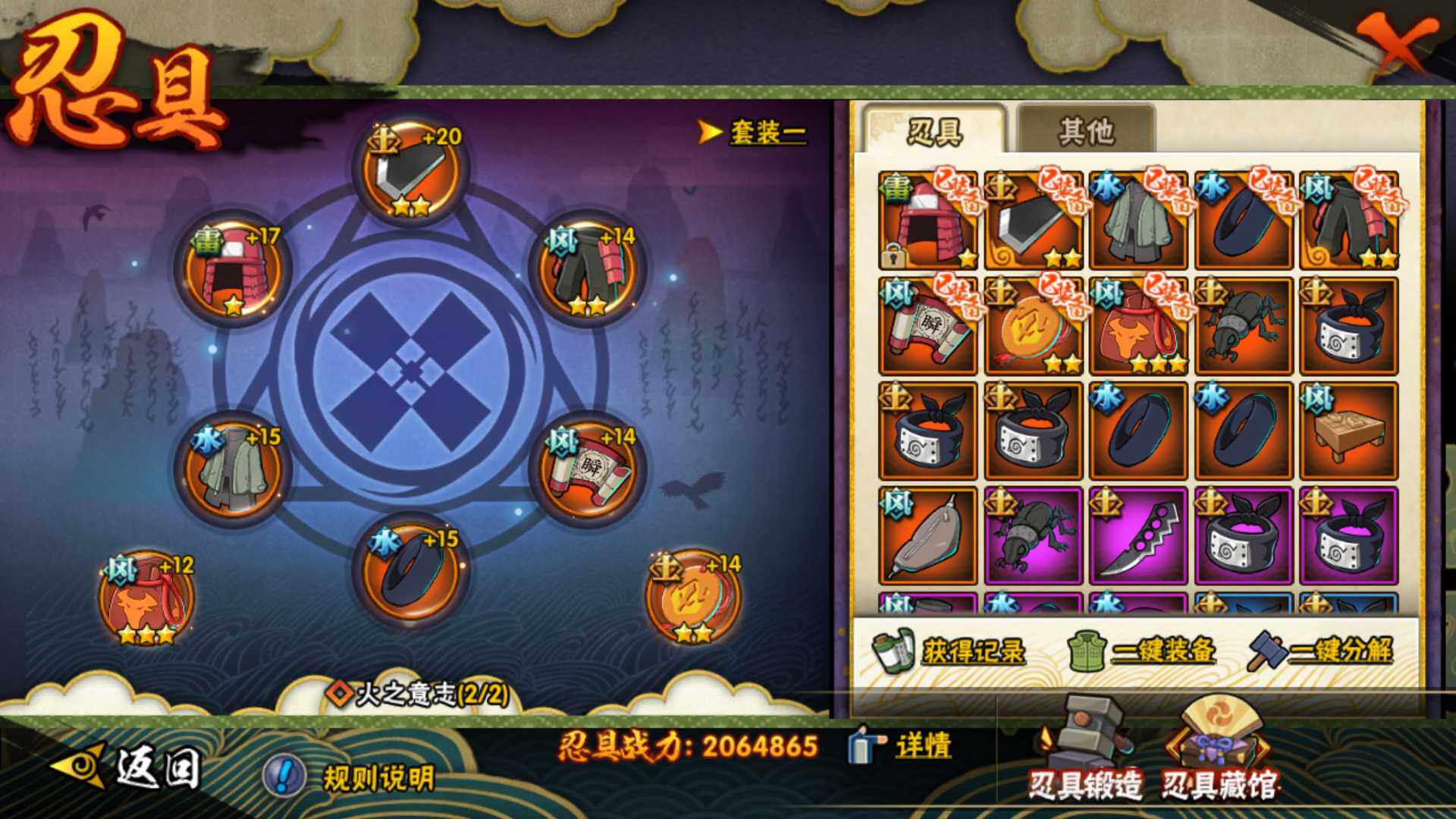 HYLFY324638火影忍者账号详情图3 HYLFY324638火影忍者账号详情图3