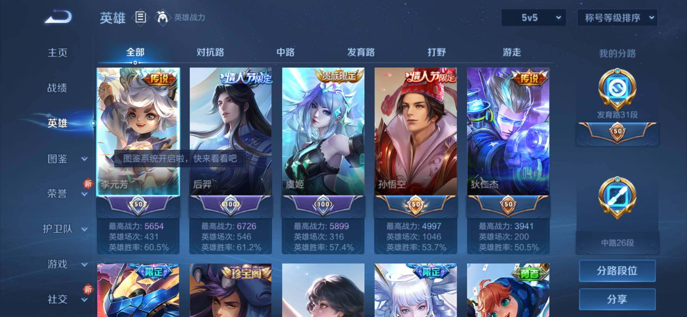 WZYXS3281294王者荣耀账号详情图3