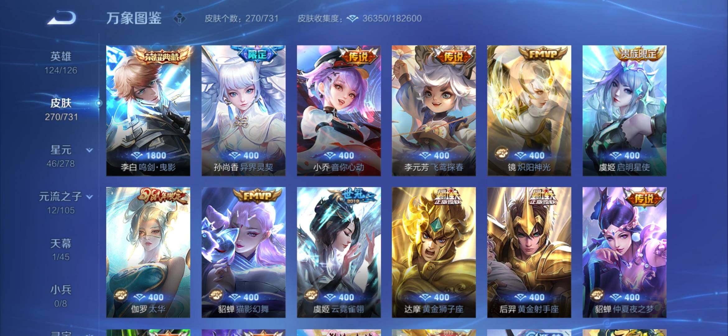 WZYXS3281294王者荣耀账号详情图6