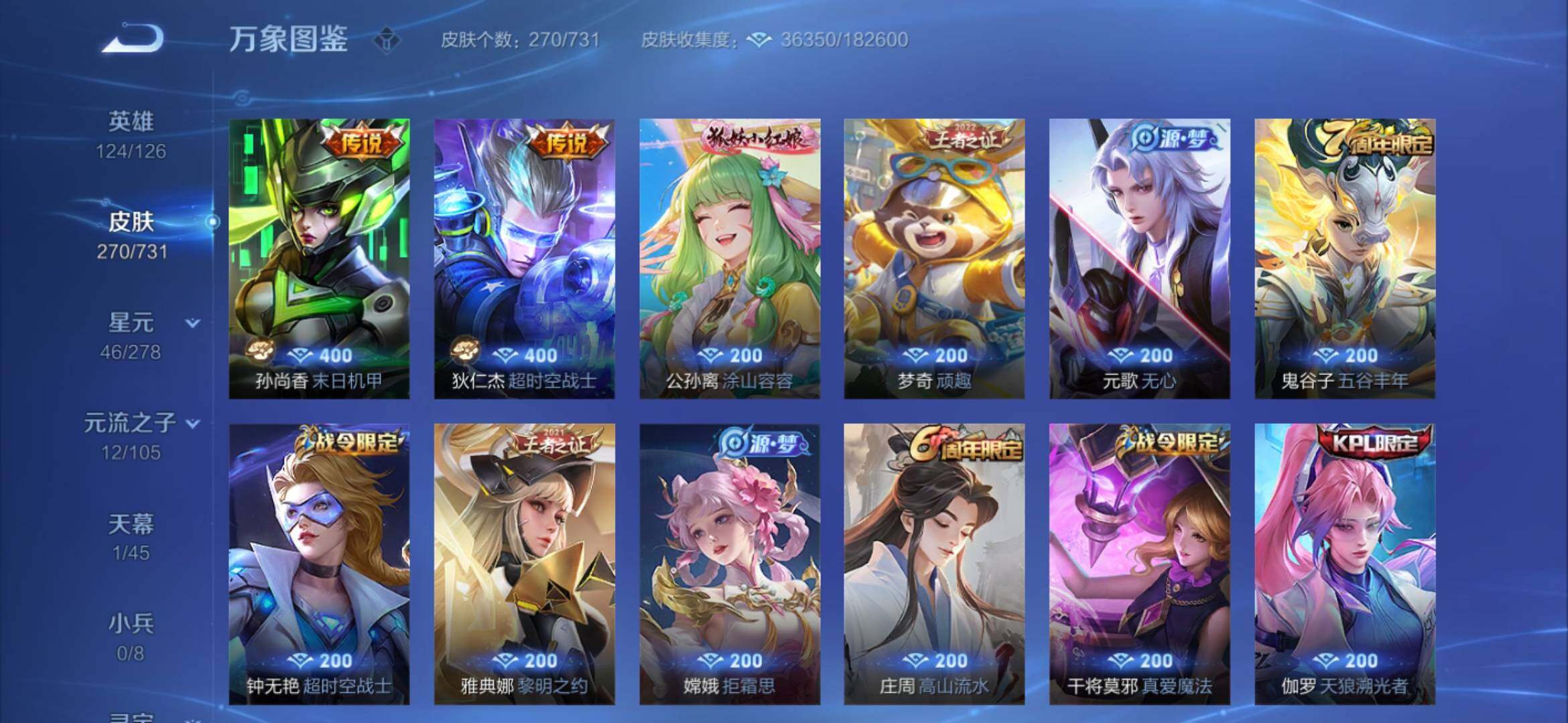 WZYXS3281294王者荣耀账号详情图7