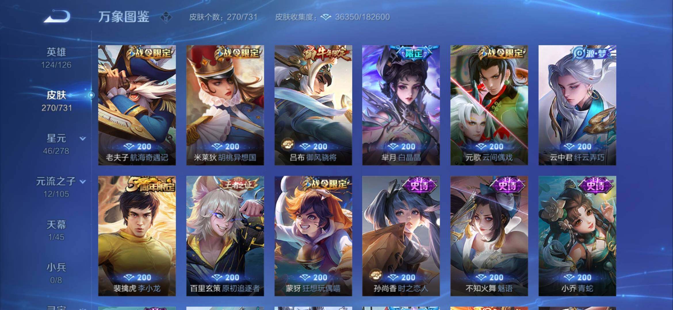 WZYXS3281294王者荣耀账号详情图8