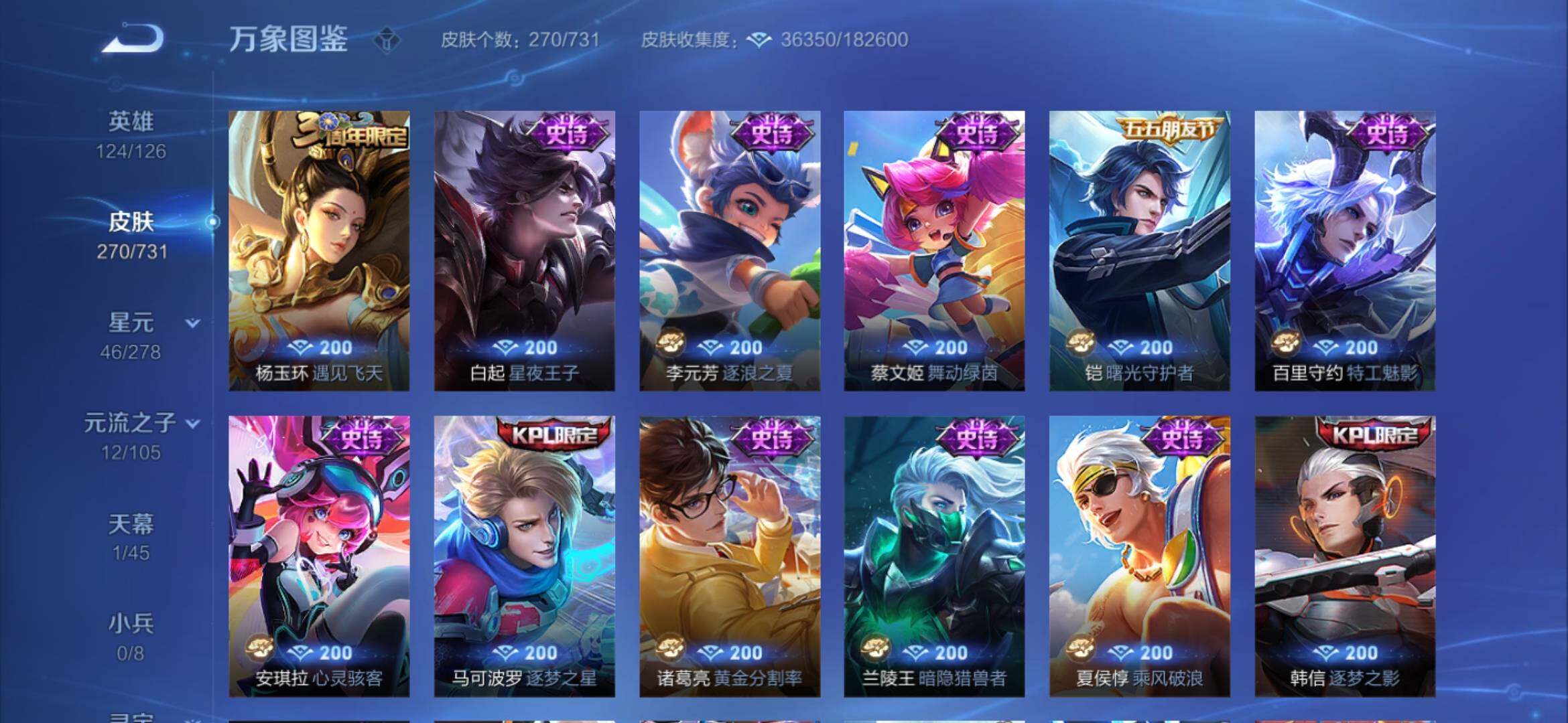WZYXS3281294王者荣耀账号详情图10