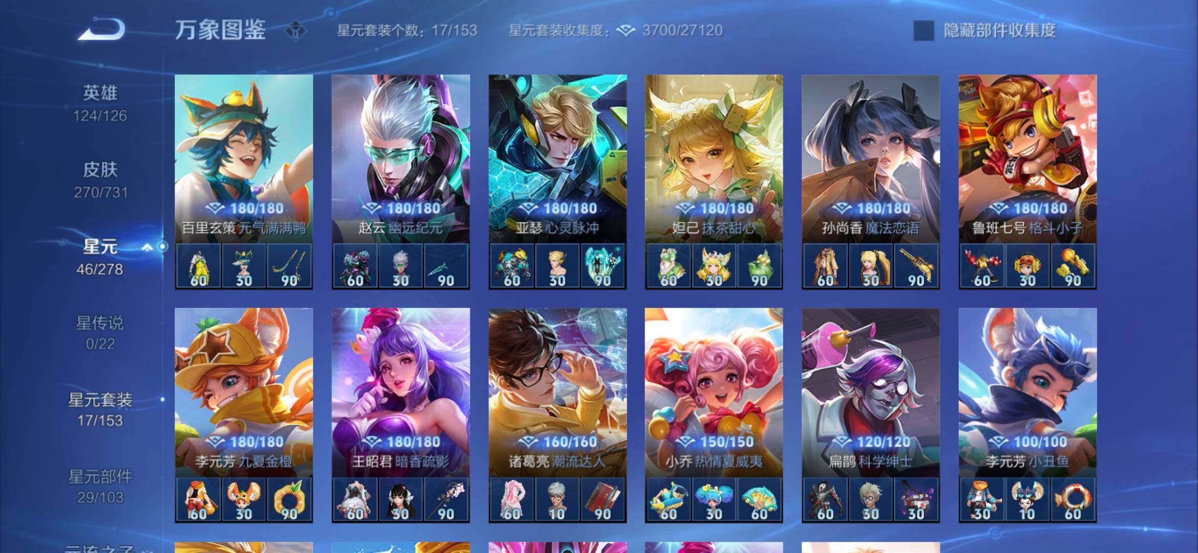 WZYXS3281294王者荣耀账号详情图12