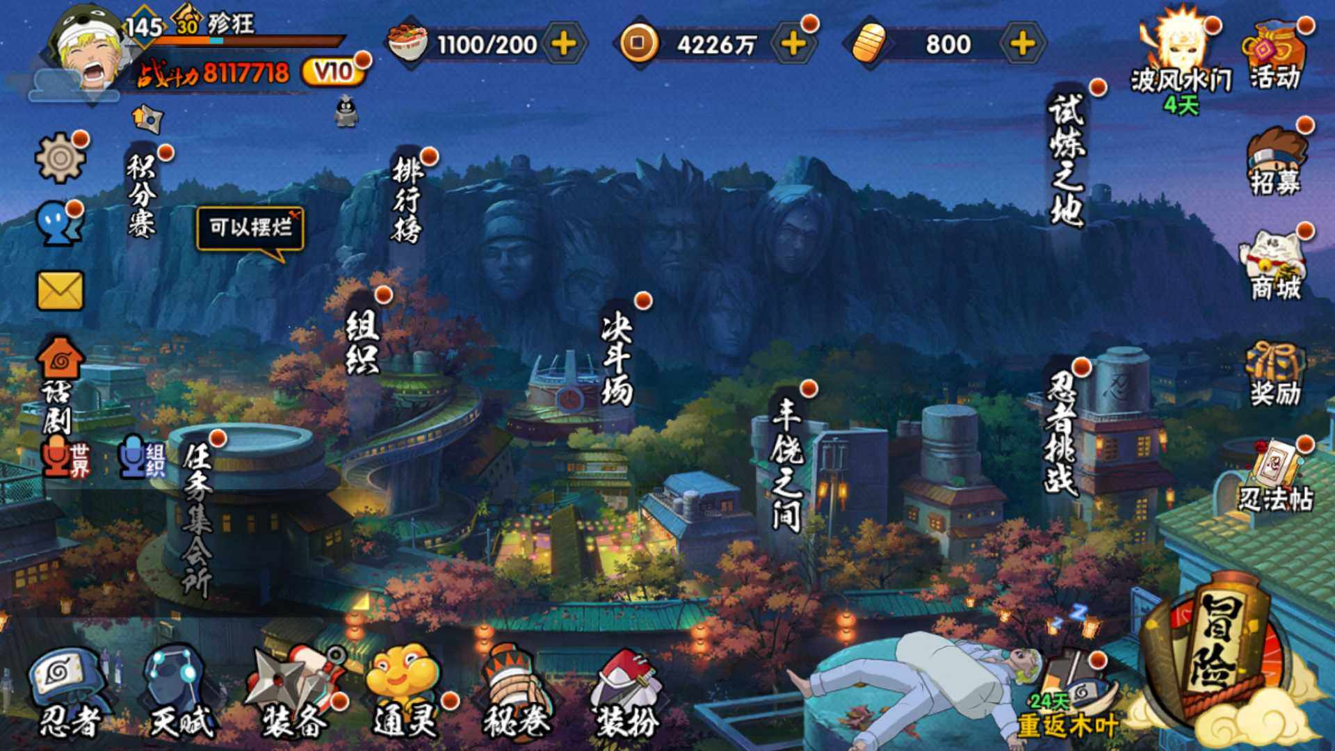 HYLFY324639火影忍者账号详情图2