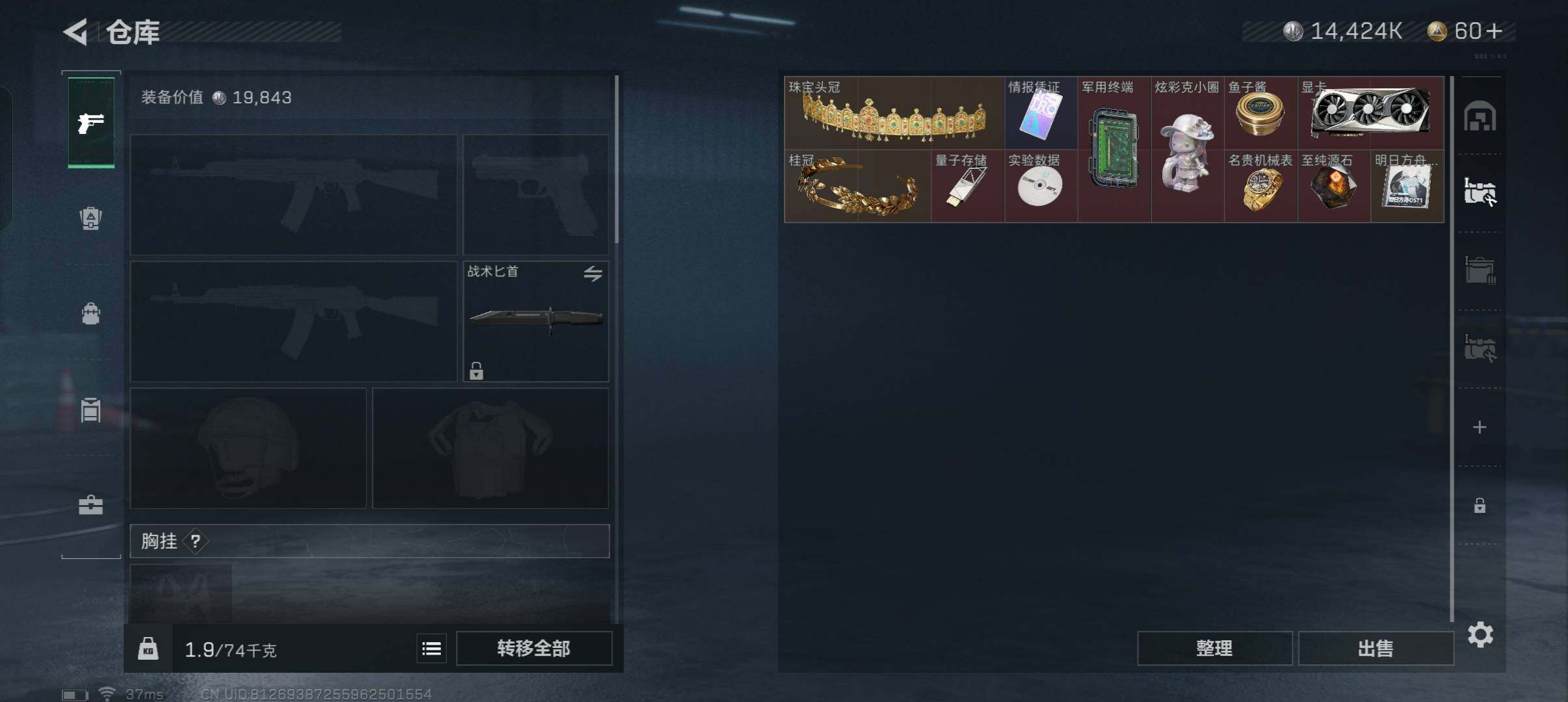 SJZEY330868三角洲行动账号详情图4 SJZEY330868三角洲行动账号详情图4
