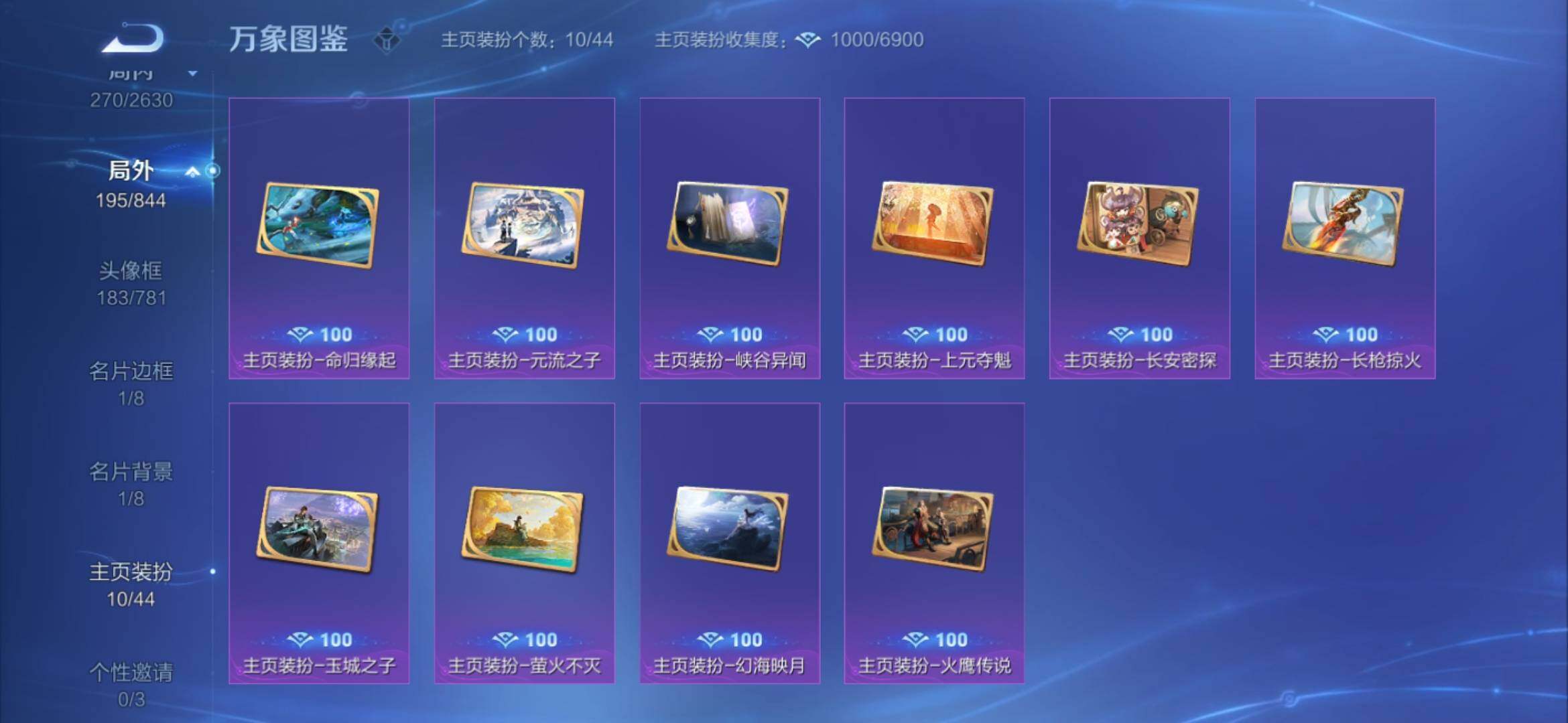 WZYXS3281294王者荣耀账号详情图16