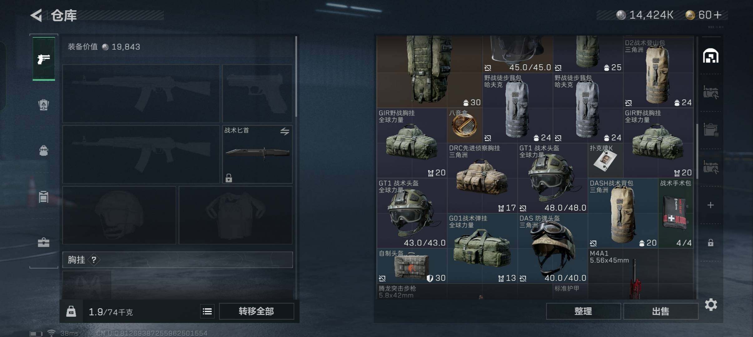 SJZEY330868三角洲行动账号详情图13 SJZEY330868三角洲行动账号详情图13