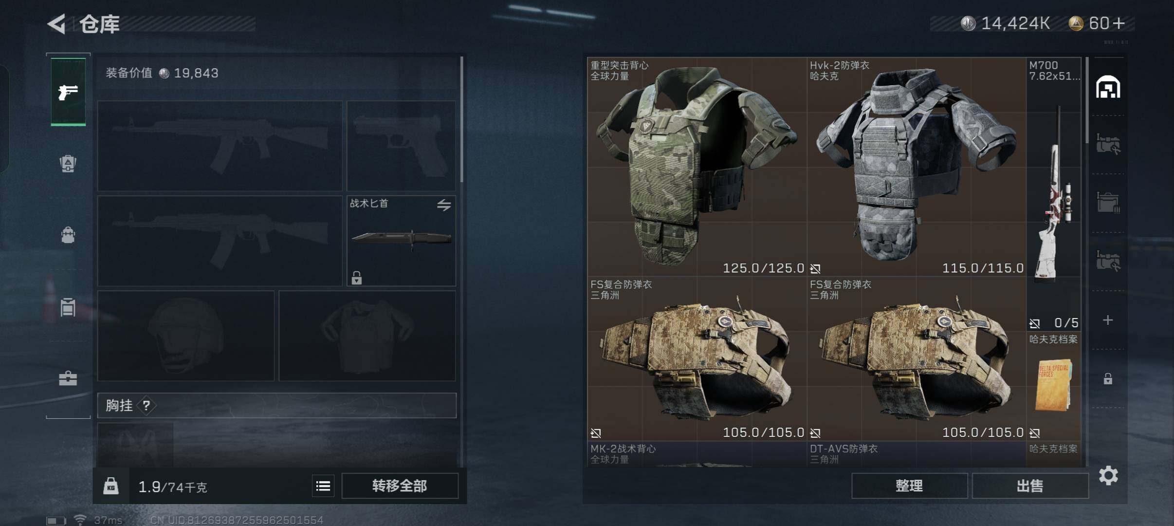 SJZEY330868三角洲行动账号详情图14 SJZEY330868三角洲行动账号详情图14