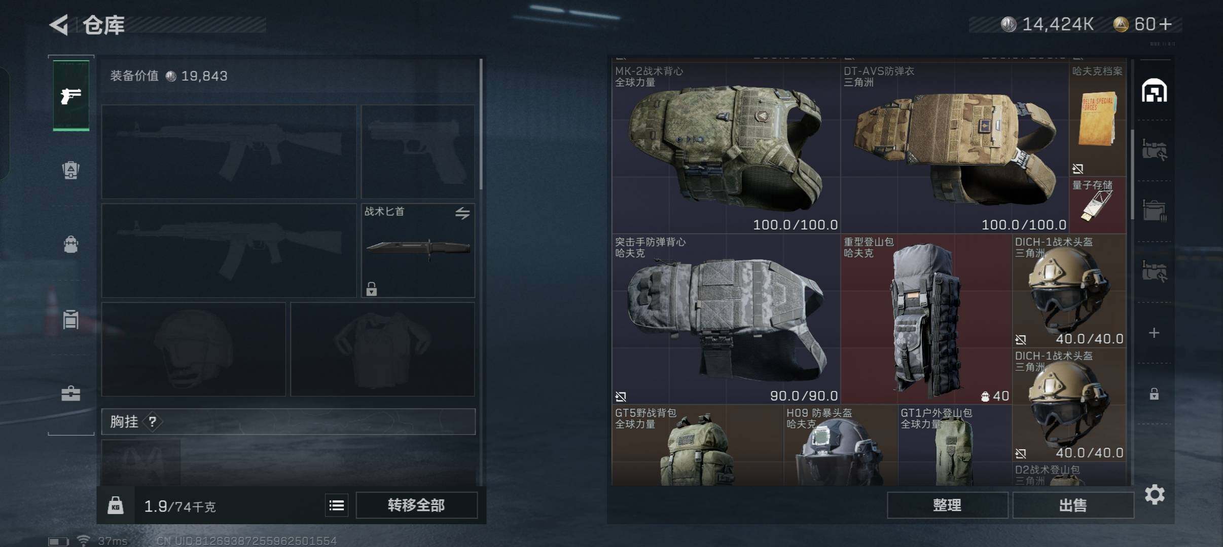 SJZEY330868三角洲行动账号详情图16 SJZEY330868三角洲行动账号详情图16