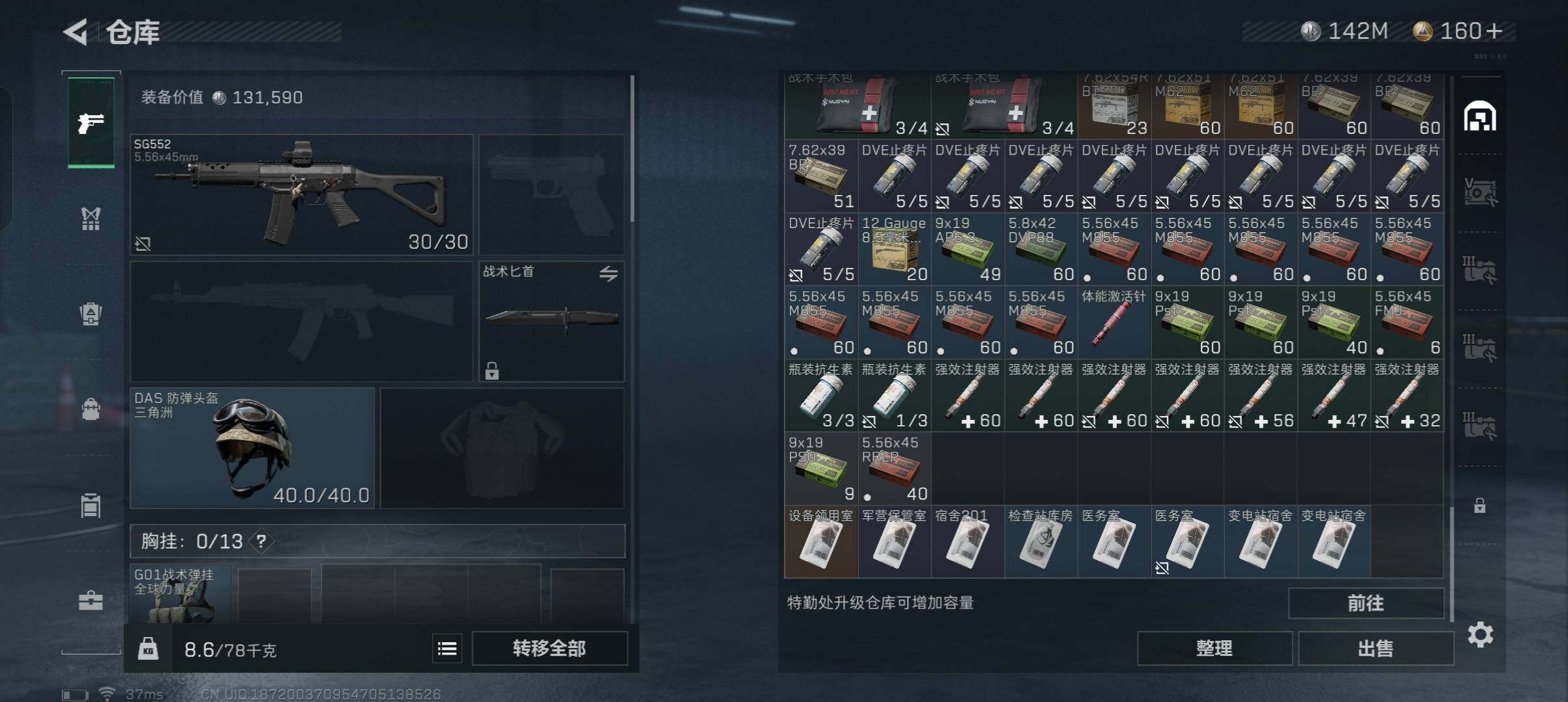 SJZEY330868三角洲行动账号详情图27 SJZEY330868三角洲行动账号详情图27
