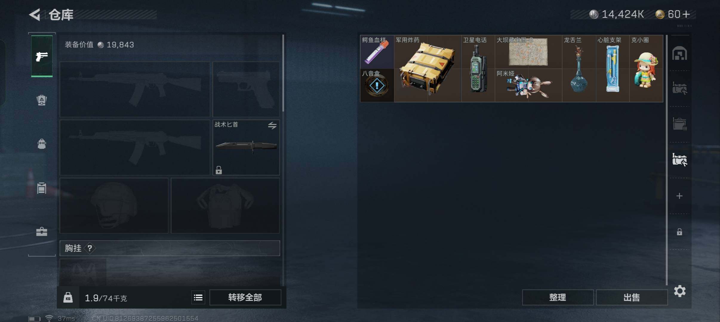 SJZEY330868三角洲行动账号详情图34 SJZEY330868三角洲行动账号详情图34