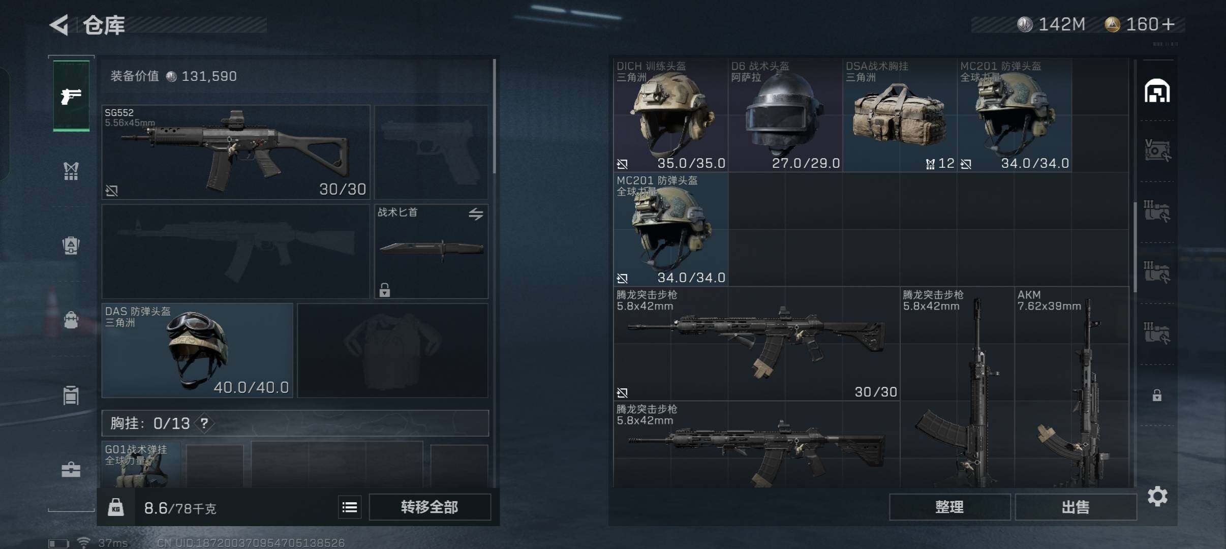SJZEY330868三角洲行动账号详情图36 SJZEY330868三角洲行动账号详情图36