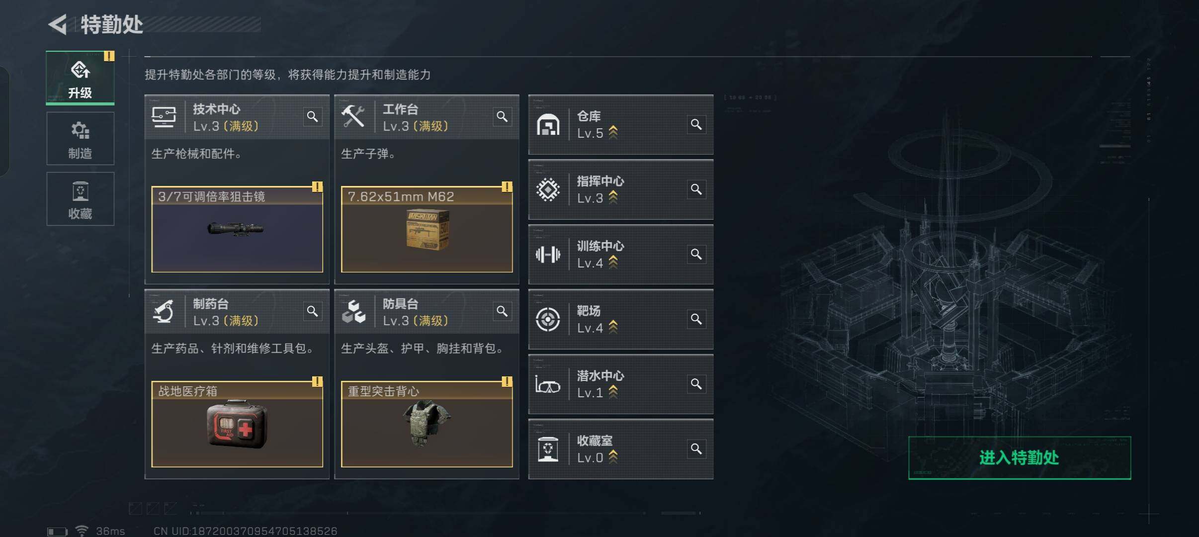 SJZEY330868三角洲行动账号详情图37 SJZEY330868三角洲行动账号详情图37