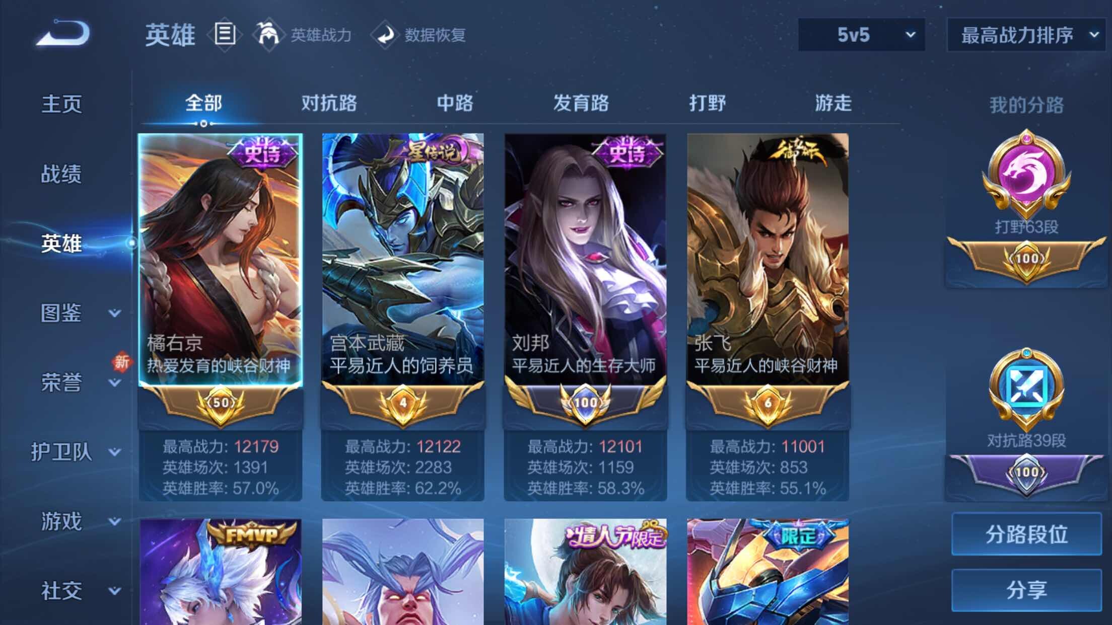 WZXS3299179王者荣耀账号详情图11