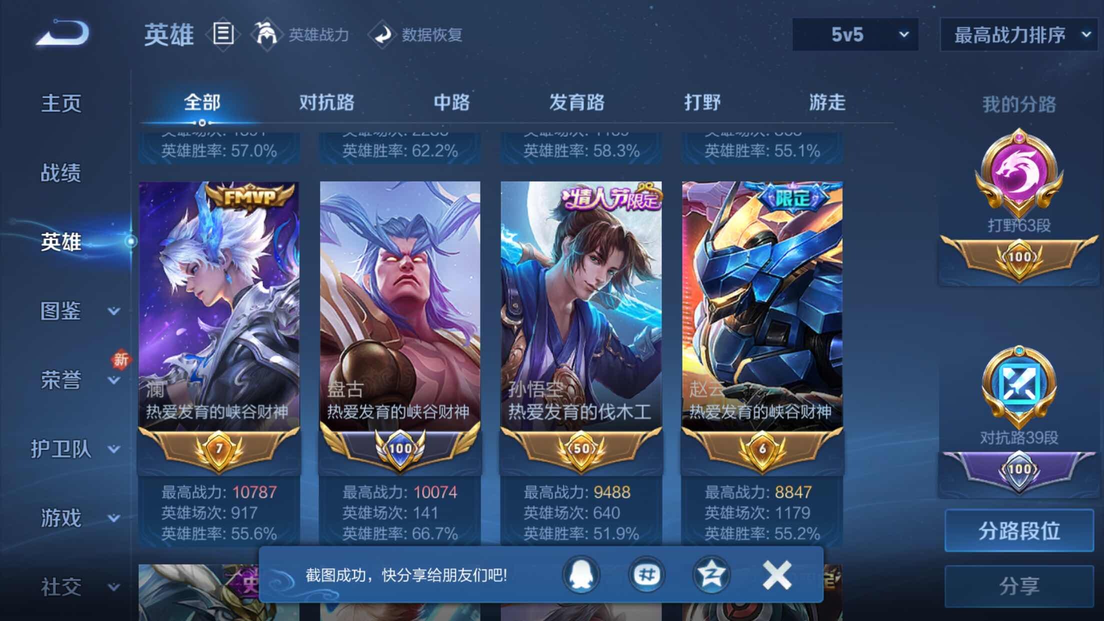 WZXS3299179王者荣耀账号详情图10