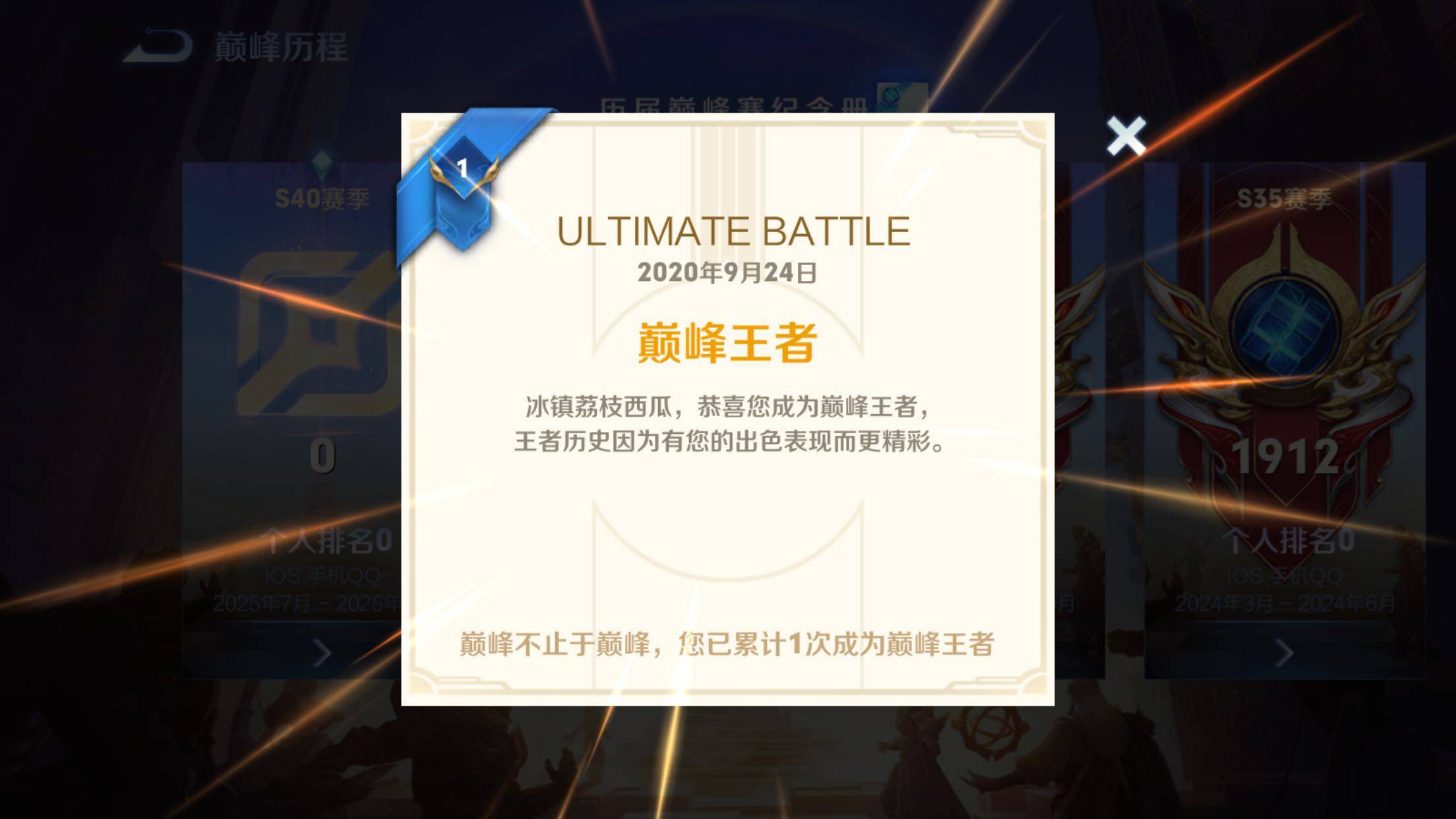 WZXS3299179王者荣耀账号详情图9