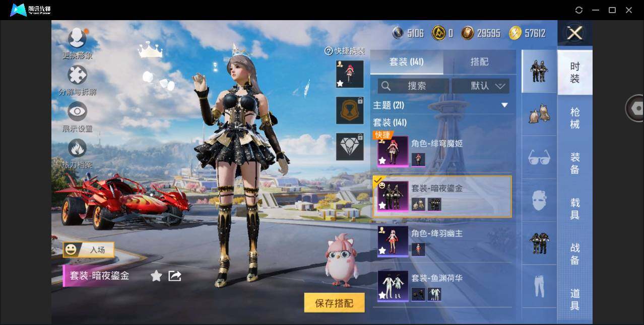 HPYYH3329702和平精英账号详情图9