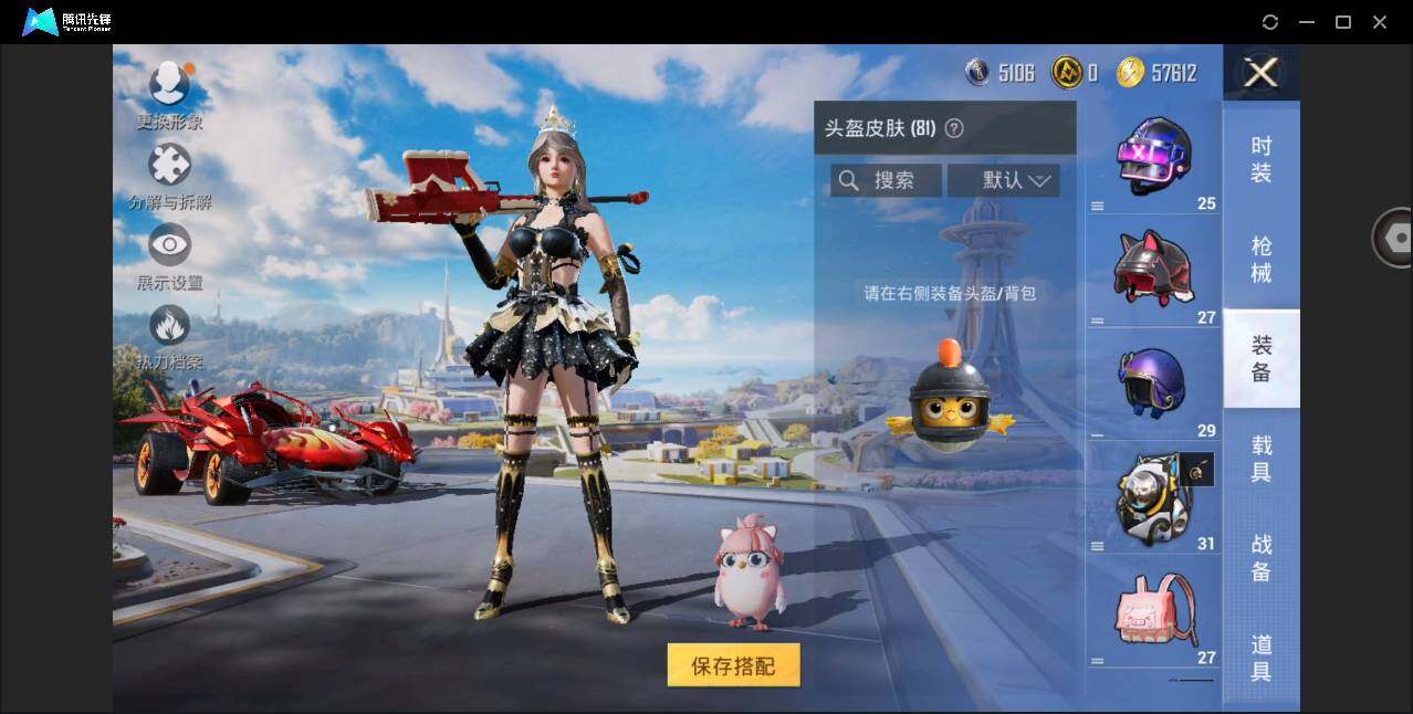 HPYYH3329702和平精英账号详情图10