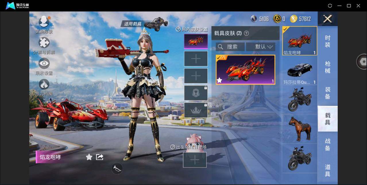 HPYYH3329702和平精英账号详情图11
