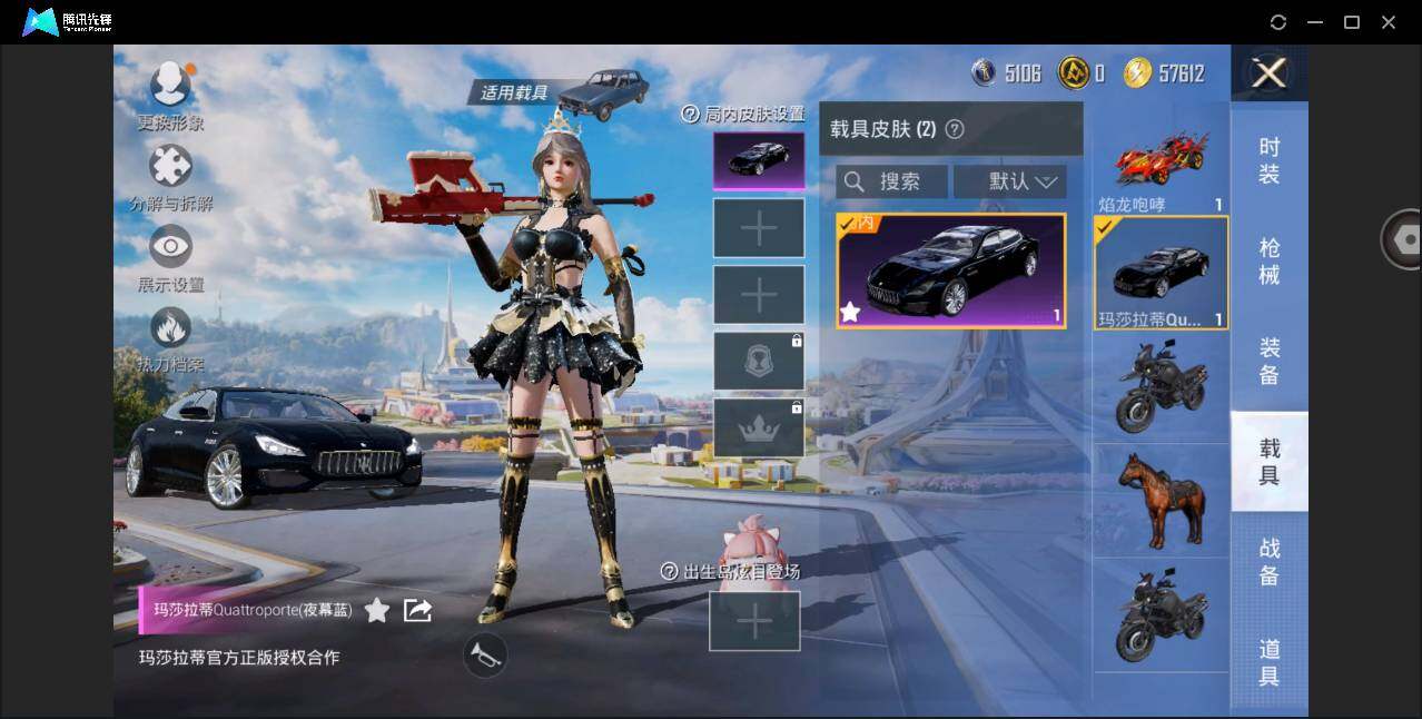 HPYYH3329702和平精英账号详情图12