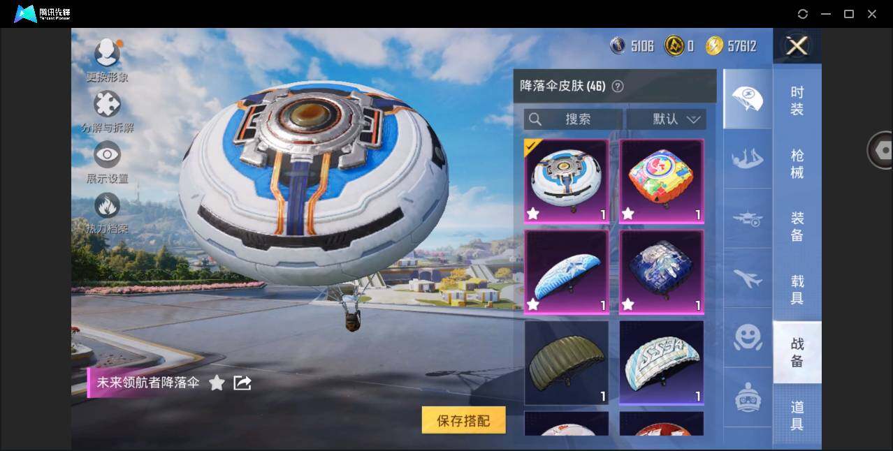 HPYYH3329702和平精英账号详情图13