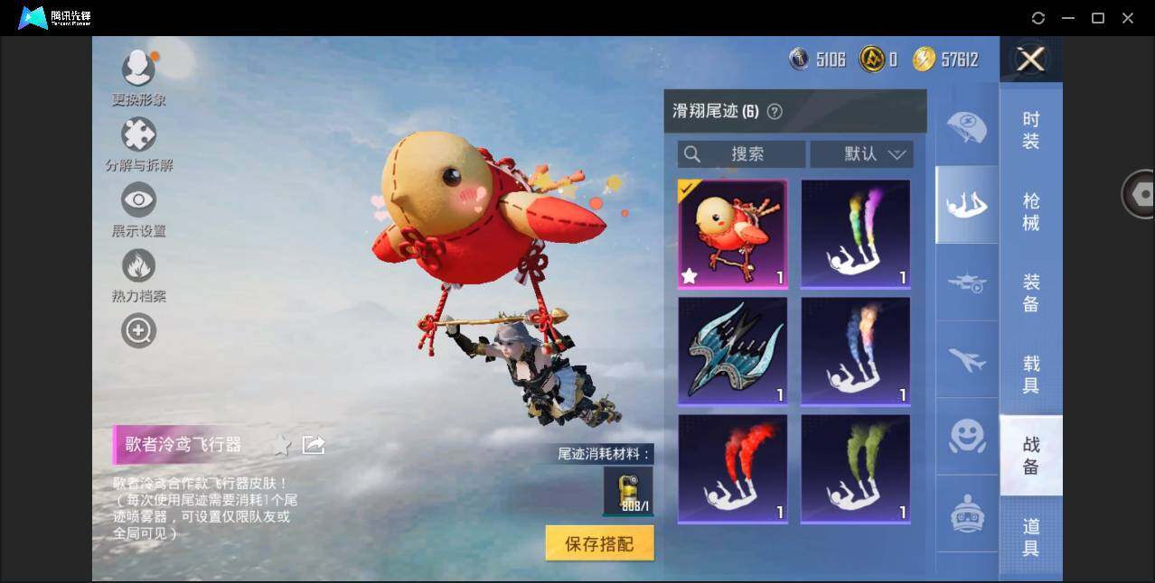 HPYYH3329702和平精英账号详情图14