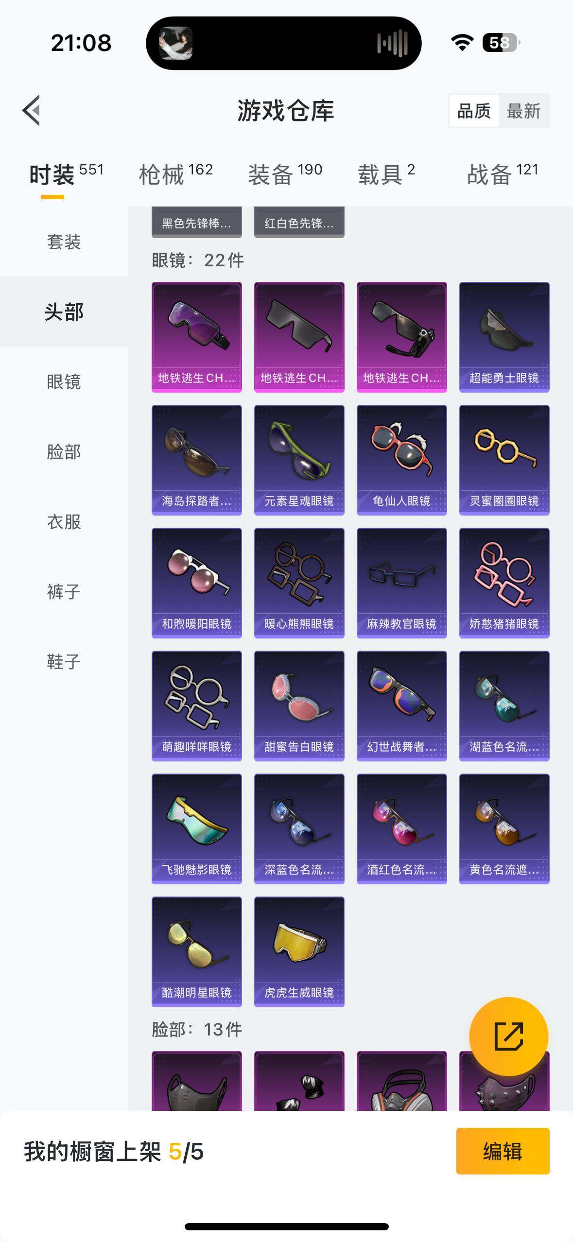 HPYYH3329702和平精英账号详情图18