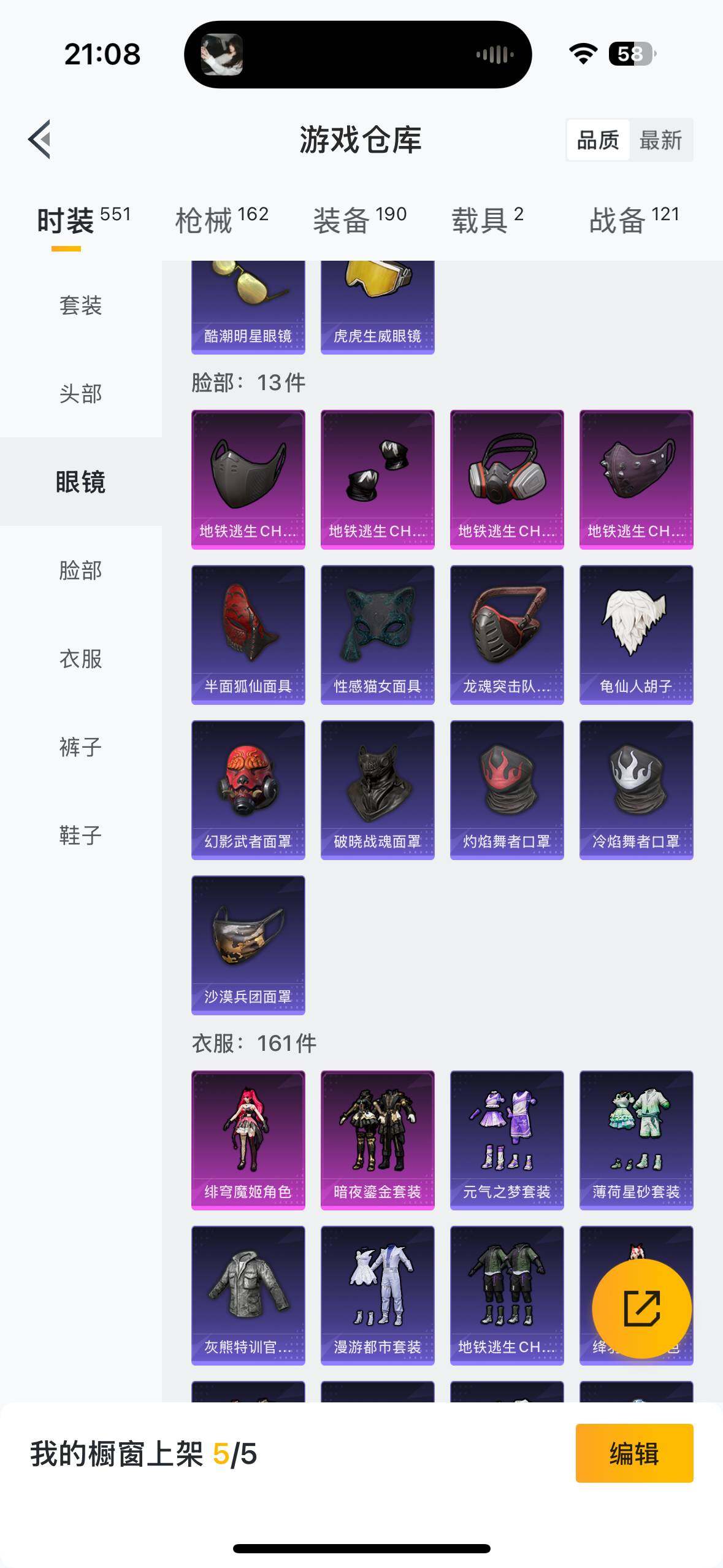 HPYYH3329702和平精英账号详情图19