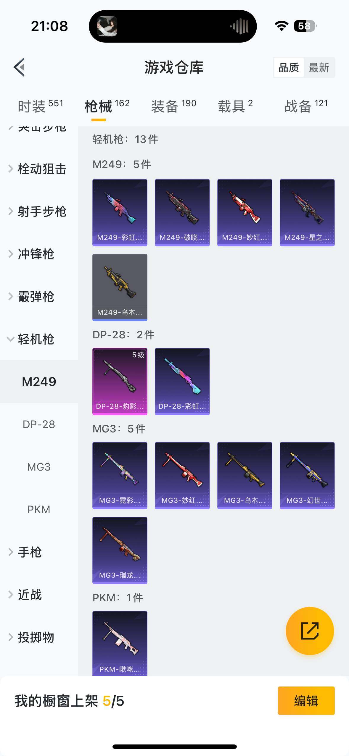 HPYYH3329702和平精英账号详情图22