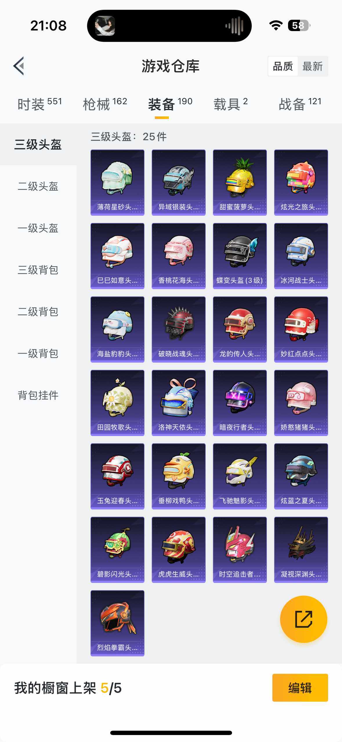 HPYYH3329702和平精英账号详情图23