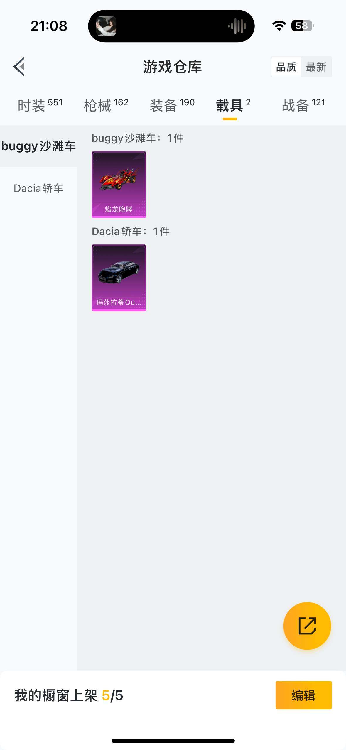 HPYYH3329702和平精英账号详情图24