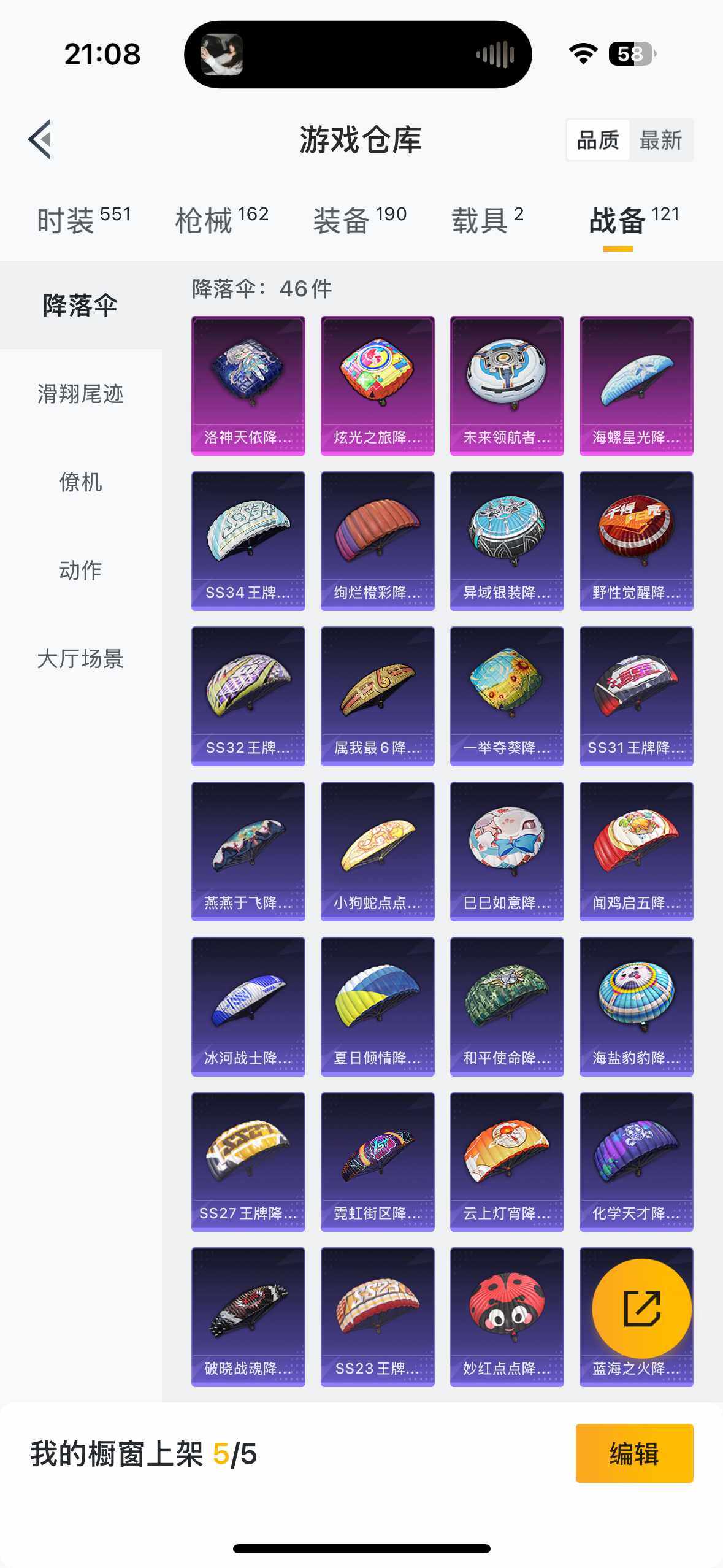 HPYYH3329702和平精英账号详情图25