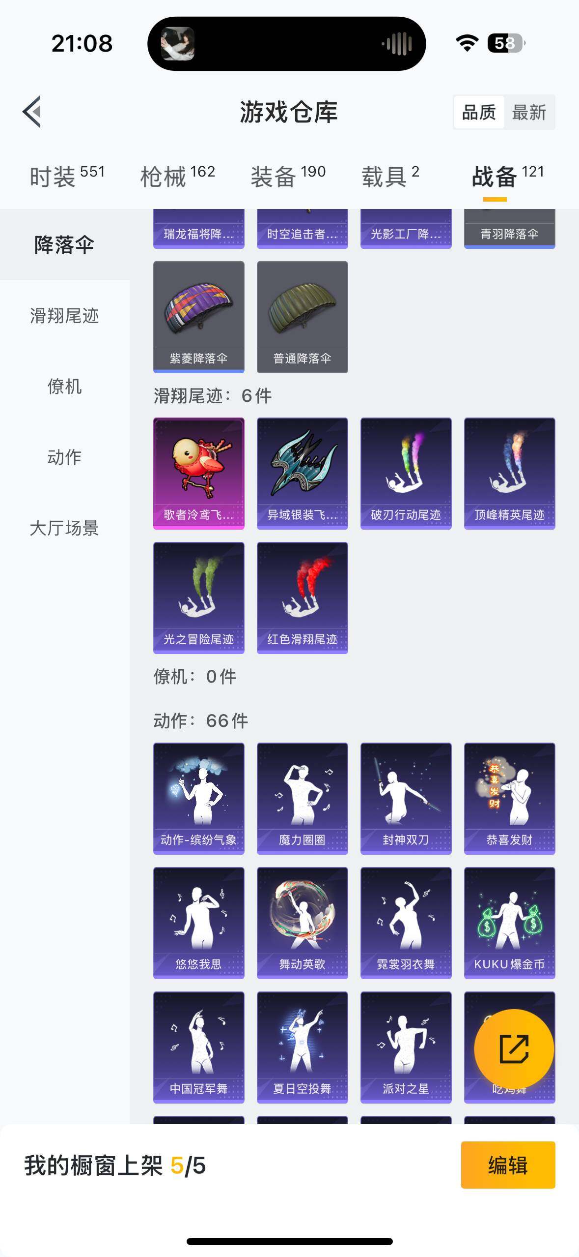 HPYYH3329702和平精英账号详情图26