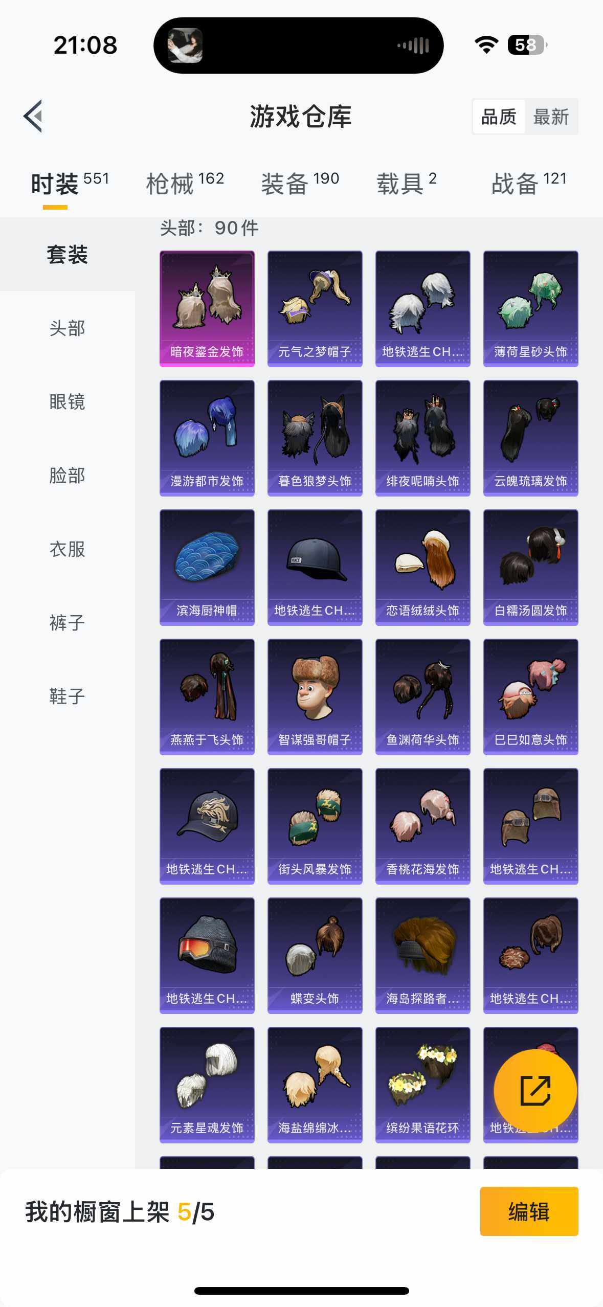 HPYYH3329702和平精英账号详情图27