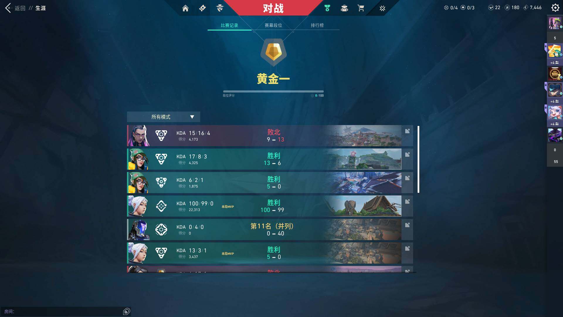 WWQQM313221无畏契约账号详情图12 WWQQM313221无畏契约账号详情图12