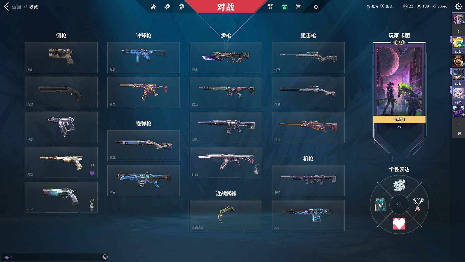 WWQQM313221无畏契约账号详情图13 WWQQM313221无畏契约账号详情图13