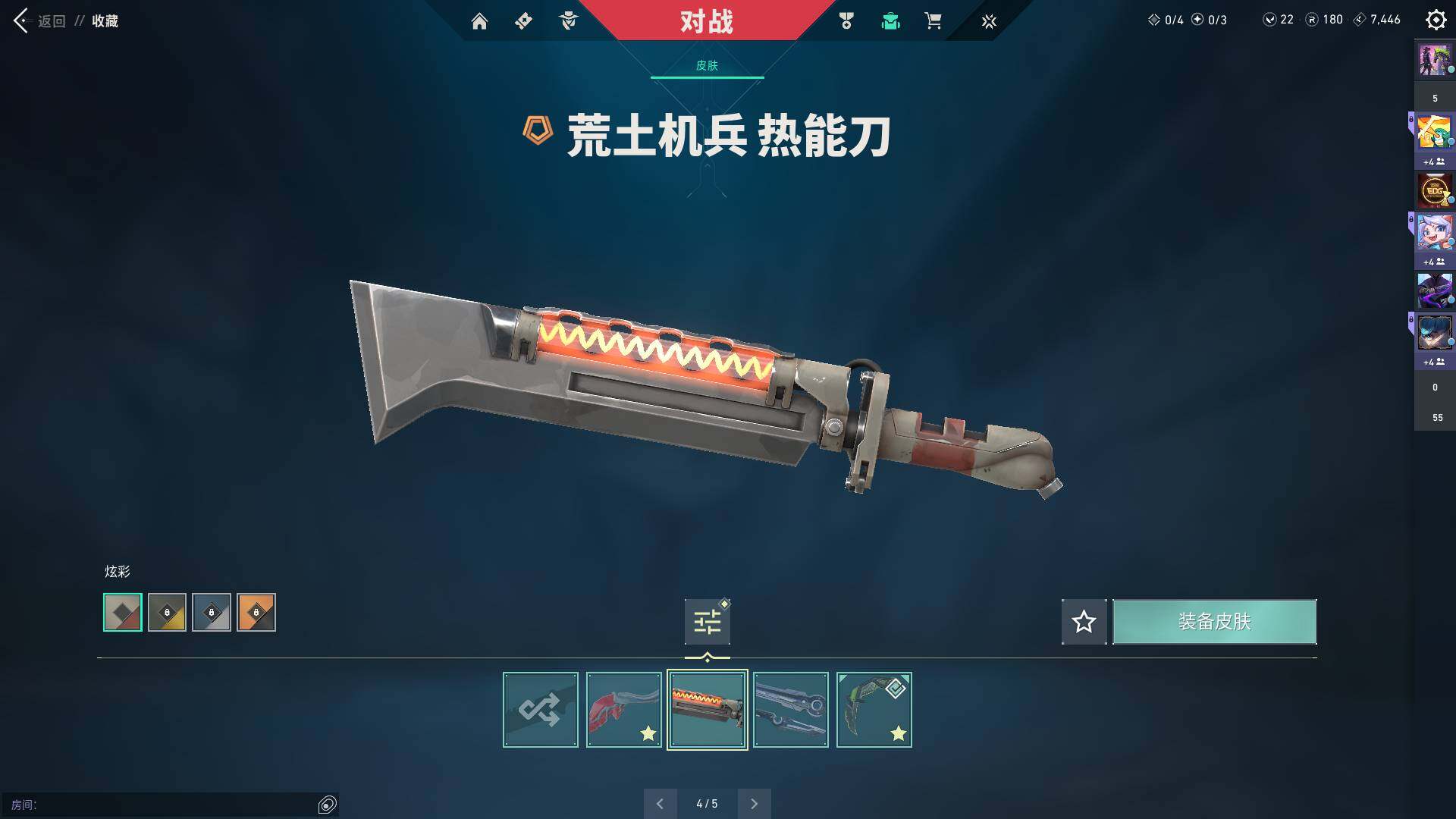 WWQQM313221无畏契约账号详情图16 WWQQM313221无畏契约账号详情图16