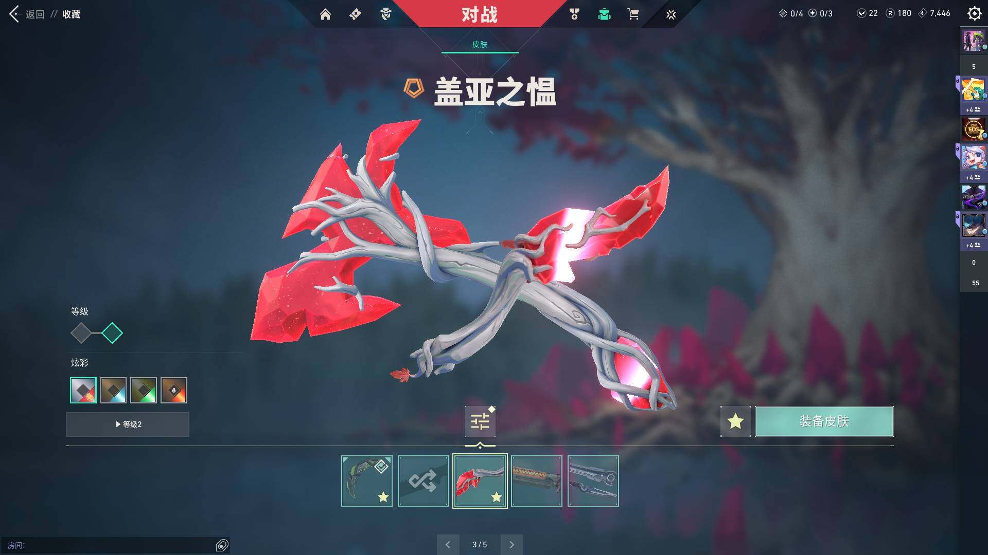 WWQQM313221无畏契约账号详情图17 WWQQM313221无畏契约账号详情图17