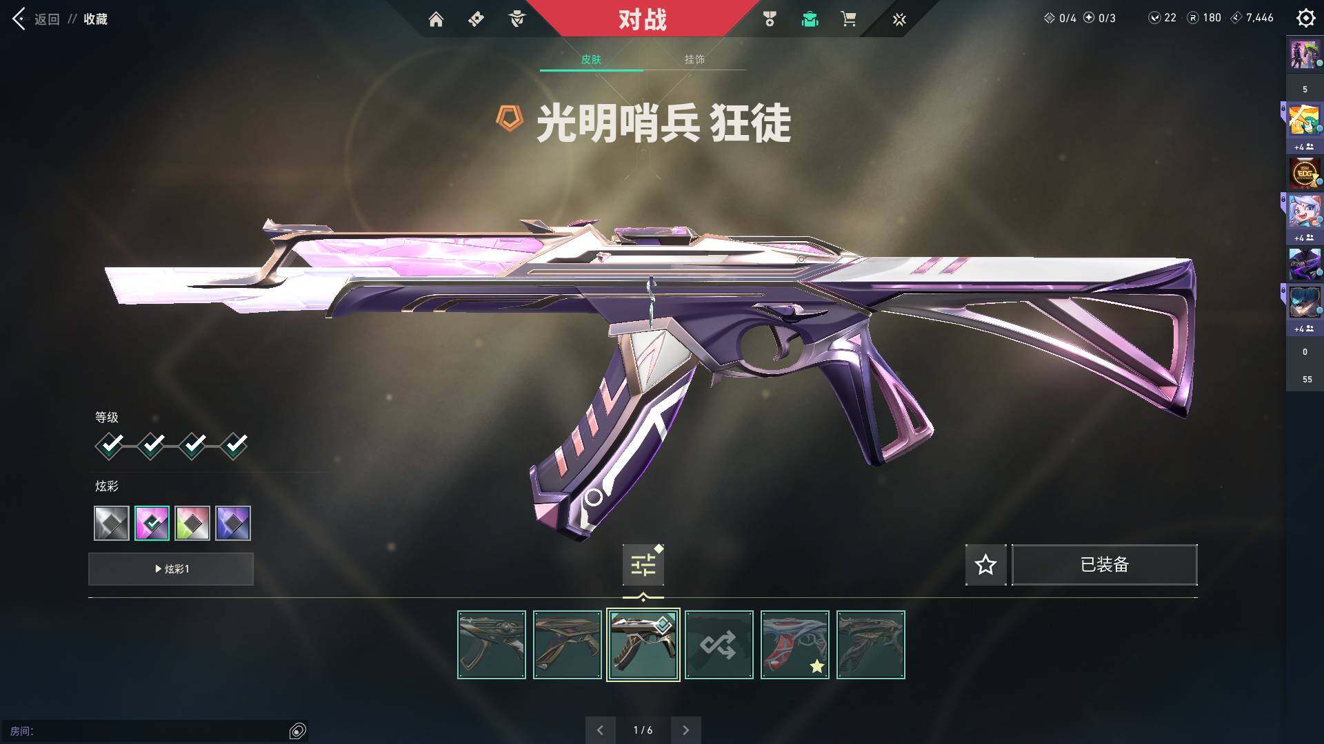 WWQQM313221无畏契约账号详情图18 WWQQM313221无畏契约账号详情图18