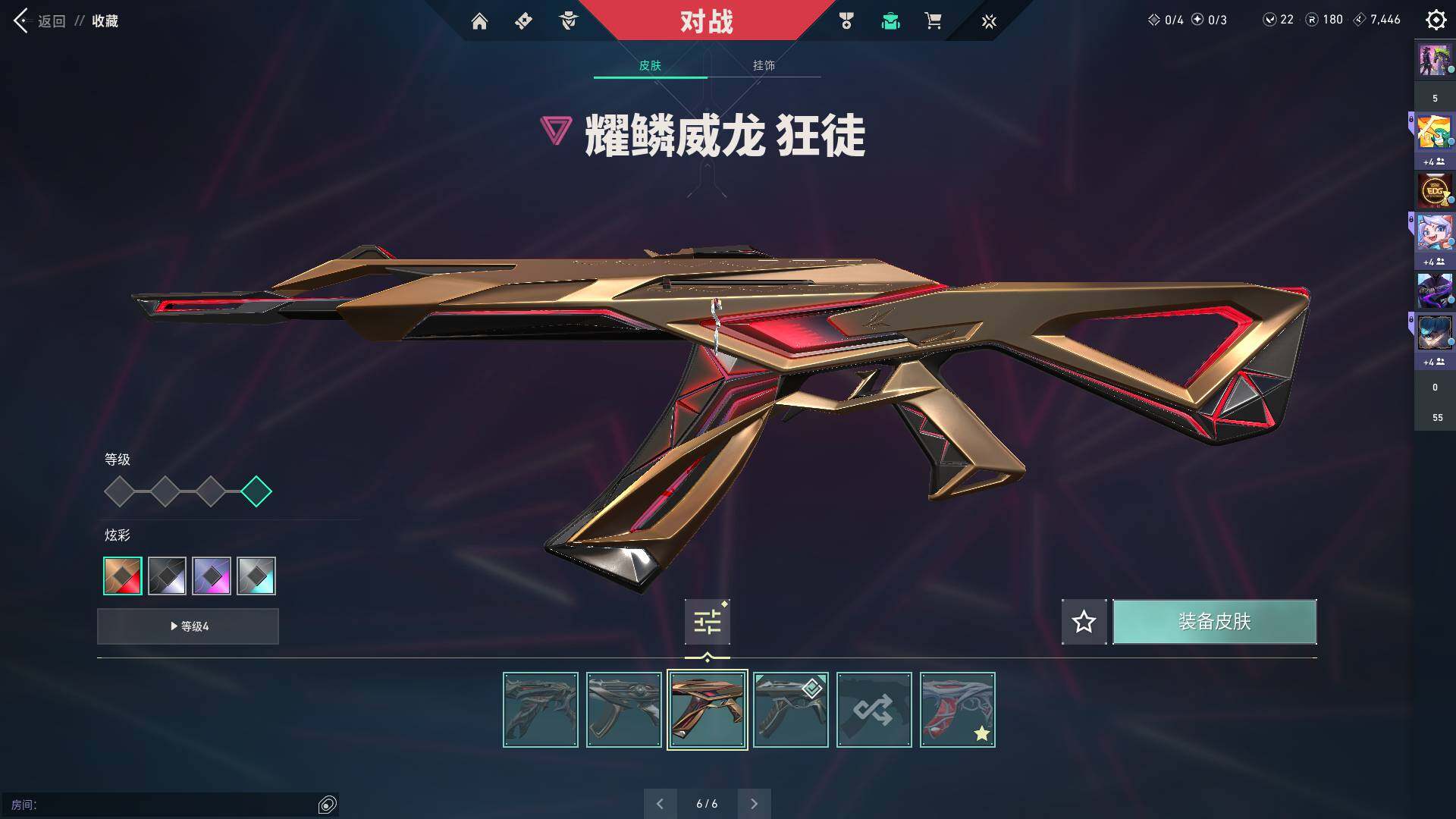 WWQQM313221无畏契约账号详情图19 WWQQM313221无畏契约账号详情图19